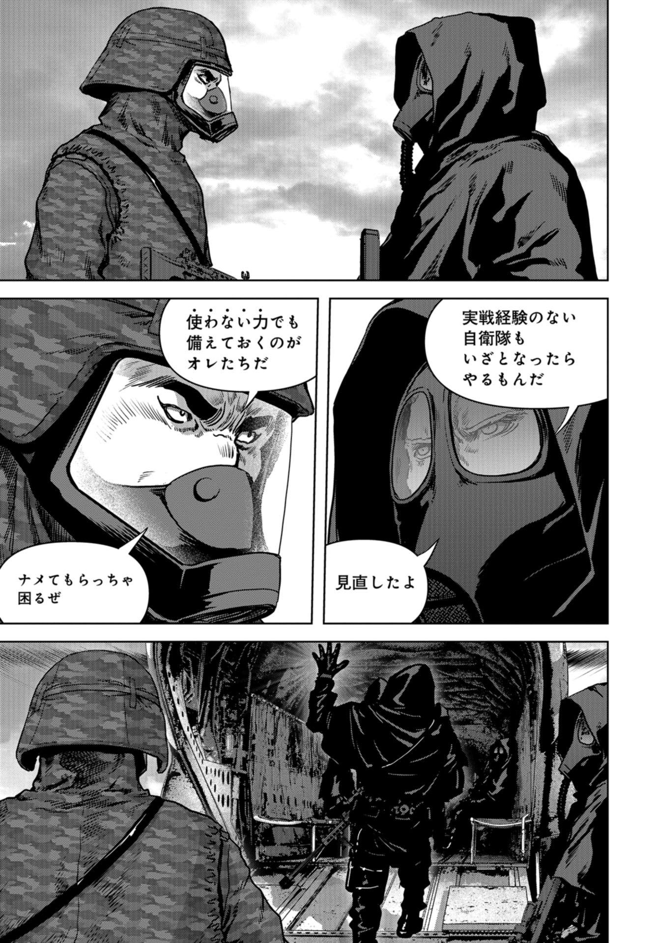 Kaijuu Jieitai: Task Force for Paranormal Disaster Management Chap 28 - Pic 7