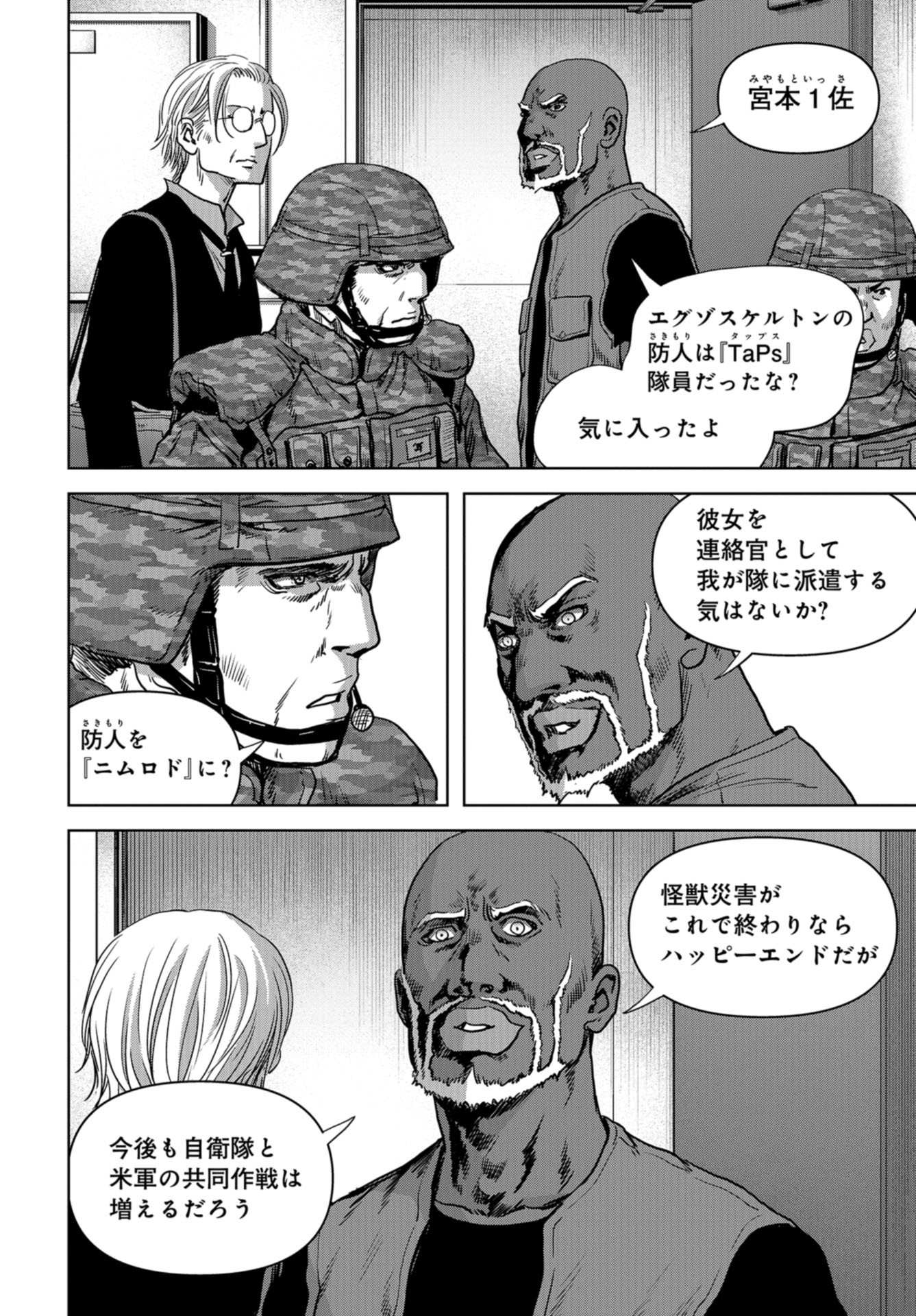 Kaijuu Jieitai: Task Force for Paranormal Disaster Management Chap 28 - Pic 8