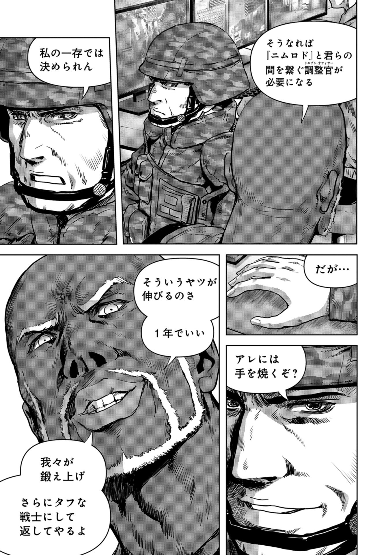 Kaijuu Jieitai: Task Force for Paranormal Disaster Management Chap 28 - Pic 9