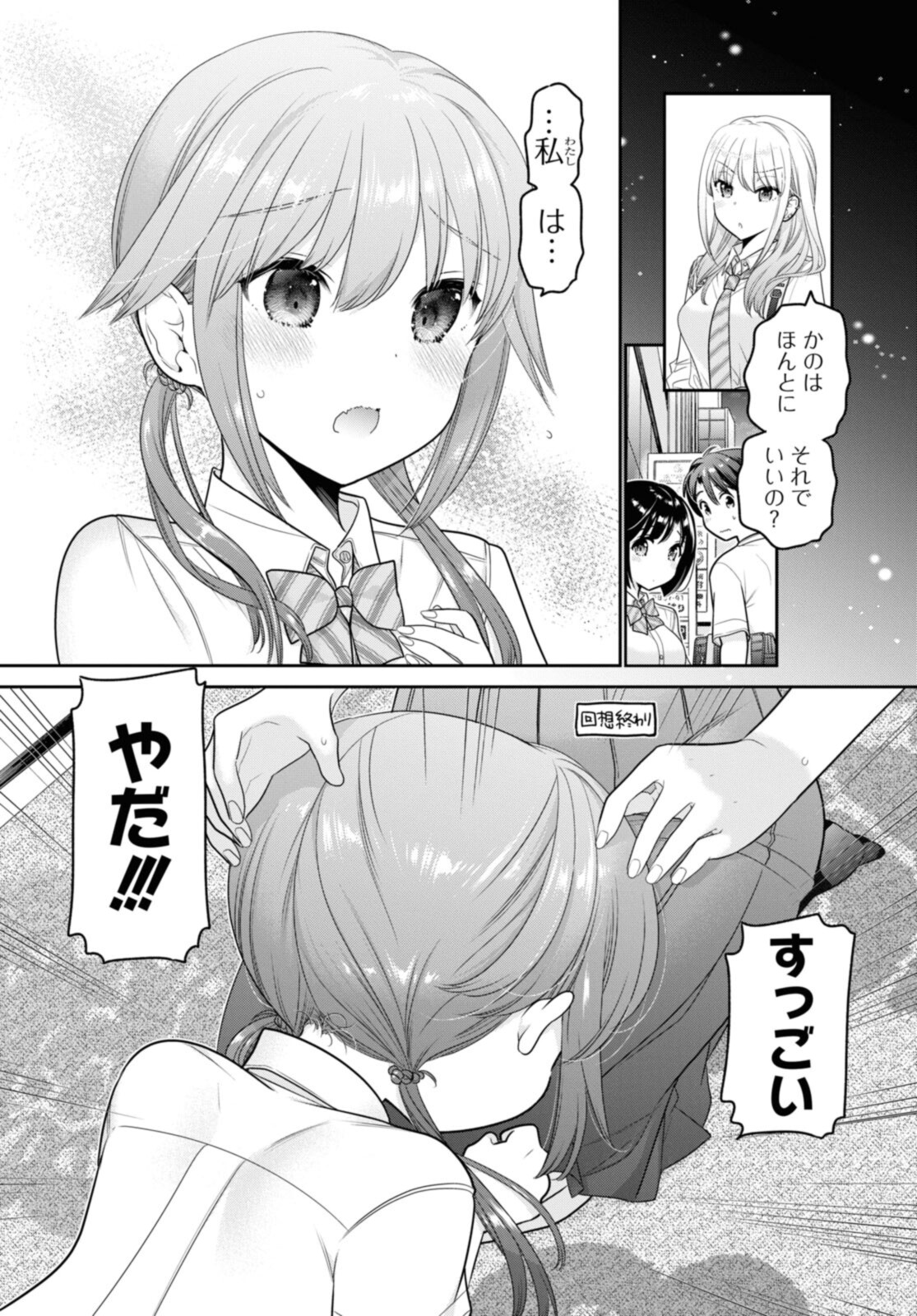 SHISHUNKI-CHAN NO SHITSUKEKATA - RAW Chapter 25.1 page 8 - nihonkuni.com