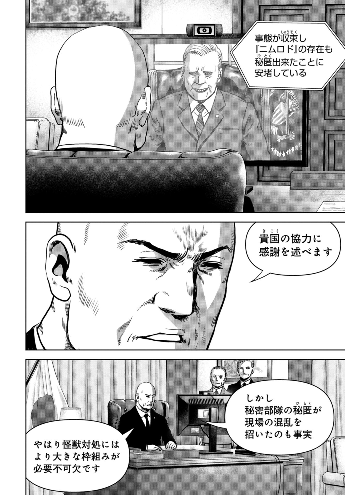 Kaijuu Jieitai: Task Force for Paranormal Disaster Management Chap 28 - Pic 10