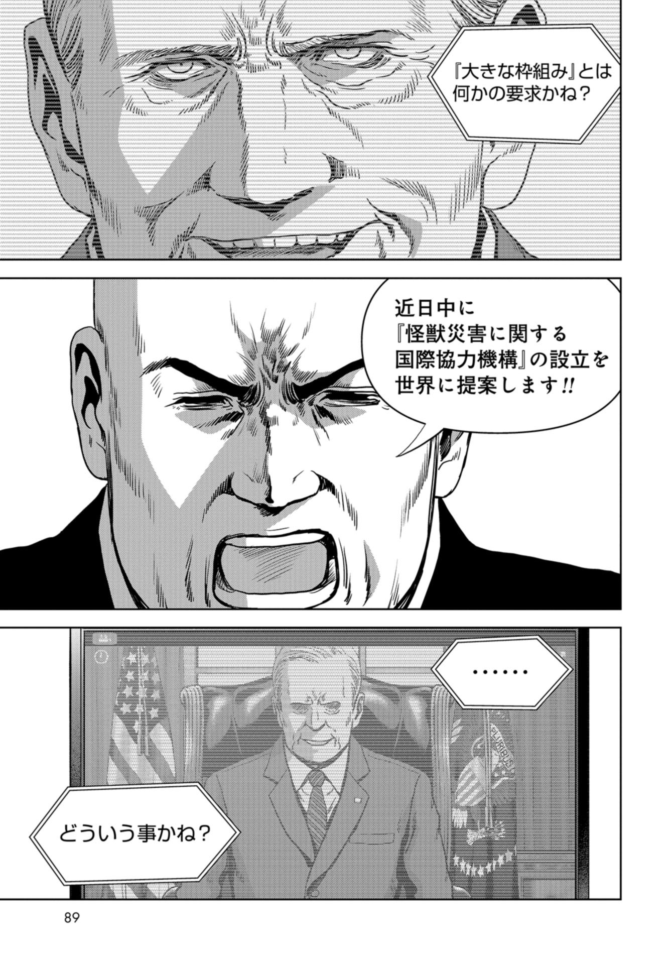 Kaijuu Jieitai: Task Force for Paranormal Disaster Management Chap 28 - Pic 11
