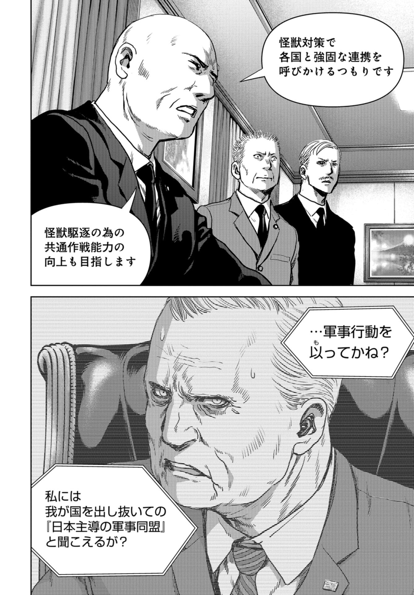 Kaijuu Jieitai: Task Force for Paranormal Disaster Management Chap 28 - Pic 12