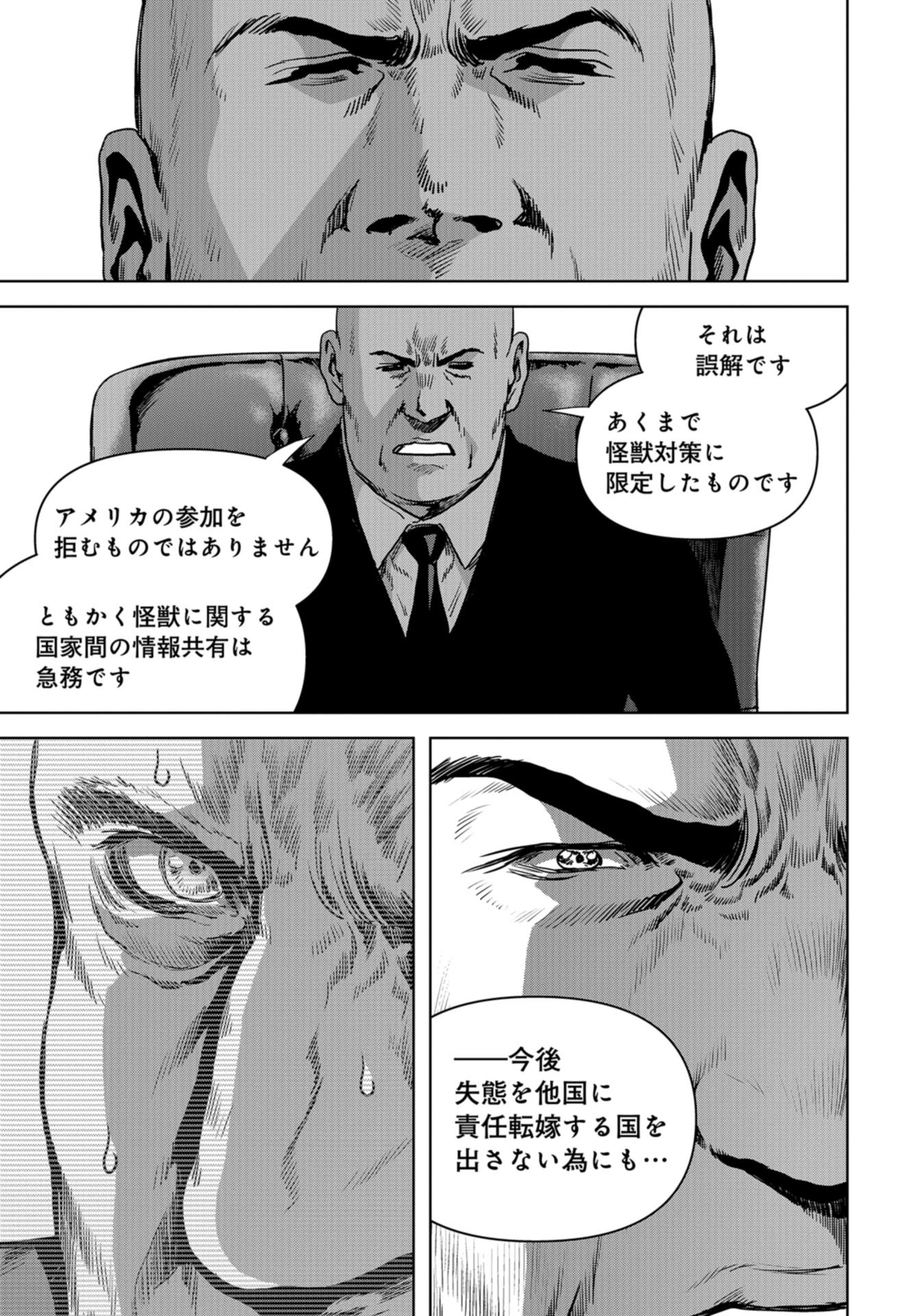 Kaijuu Jieitai: Task Force for Paranormal Disaster Management Chap 28 - Pic 13