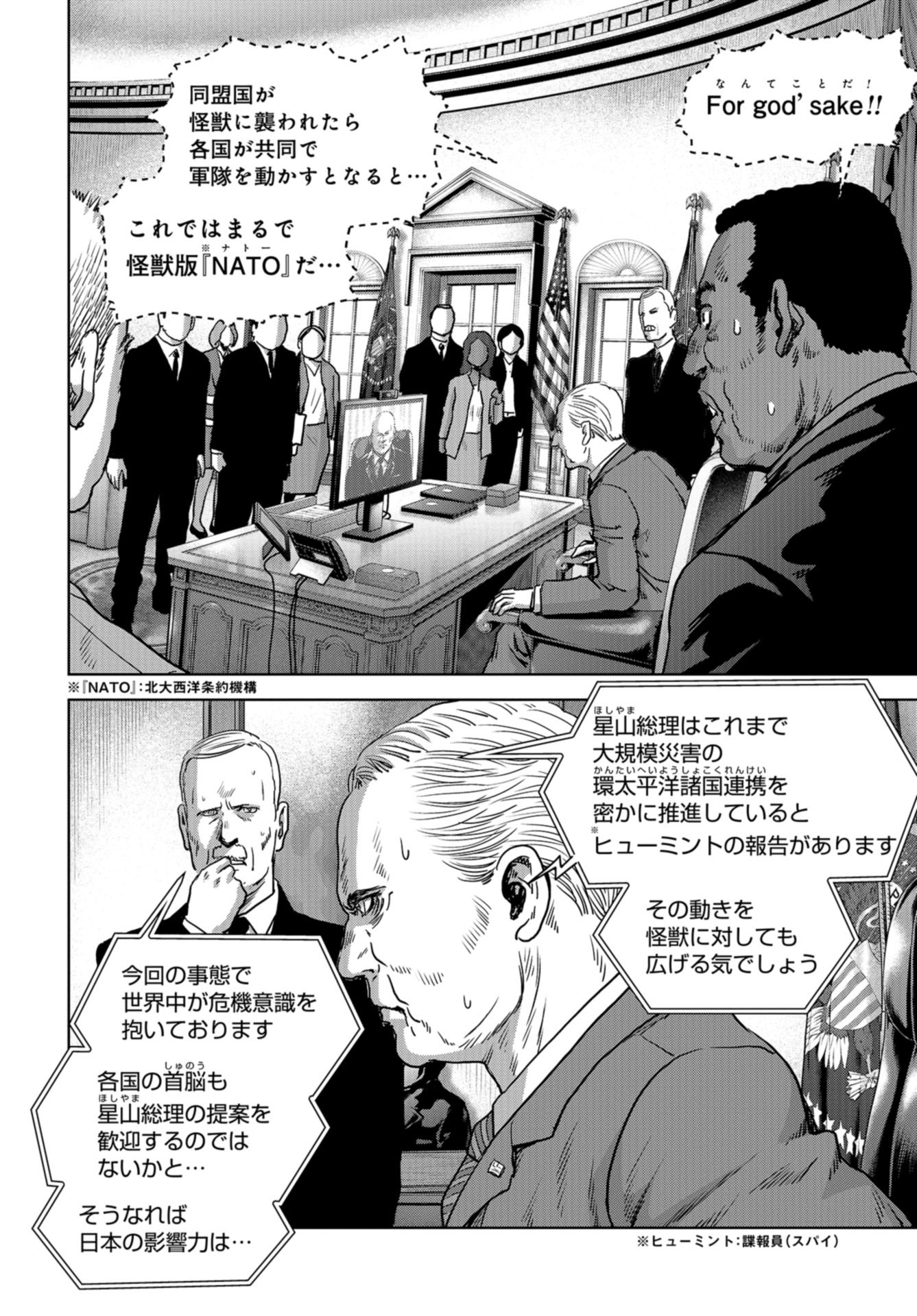 Kaijuu Jieitai: Task Force for Paranormal Disaster Management Chap 28 - Pic 14