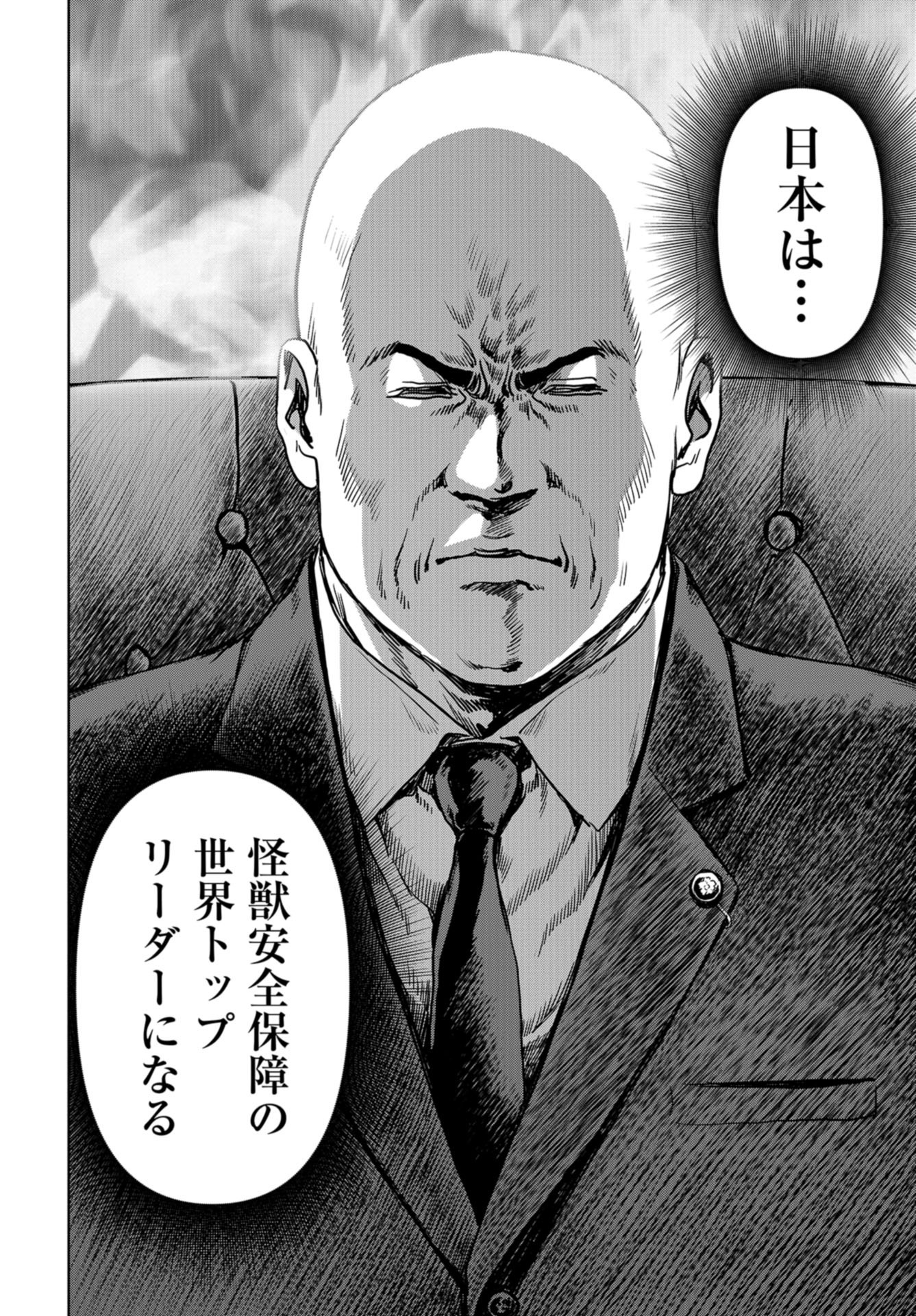 Kaijuu Jieitai: Task Force for Paranormal Disaster Management Chap 28 - Pic 18