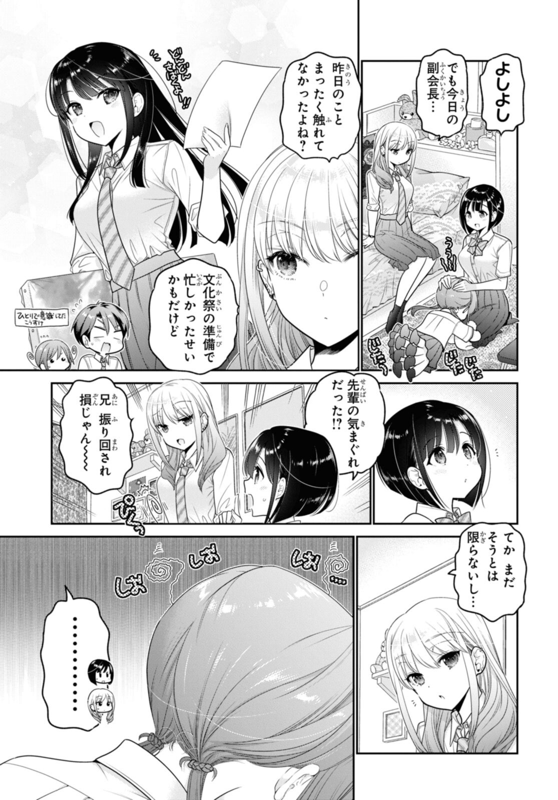 SHISHUNKI-CHAN NO SHITSUKEKATA - RAW Chapter 25.1 page 9 - nihonkuni.com