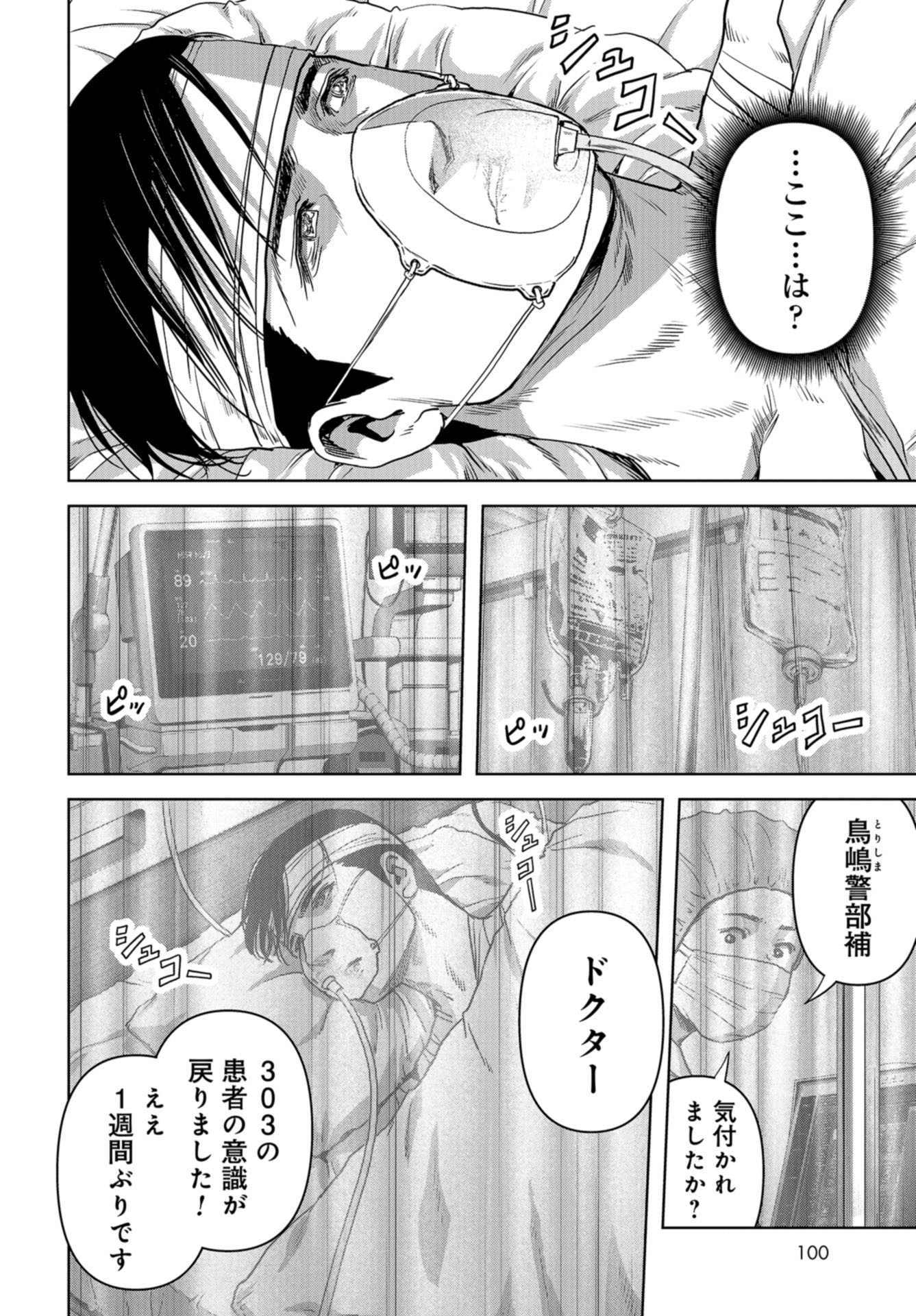Kaijuu Jieitai: Task Force for Paranormal Disaster Management Chap 28 - Pic 22