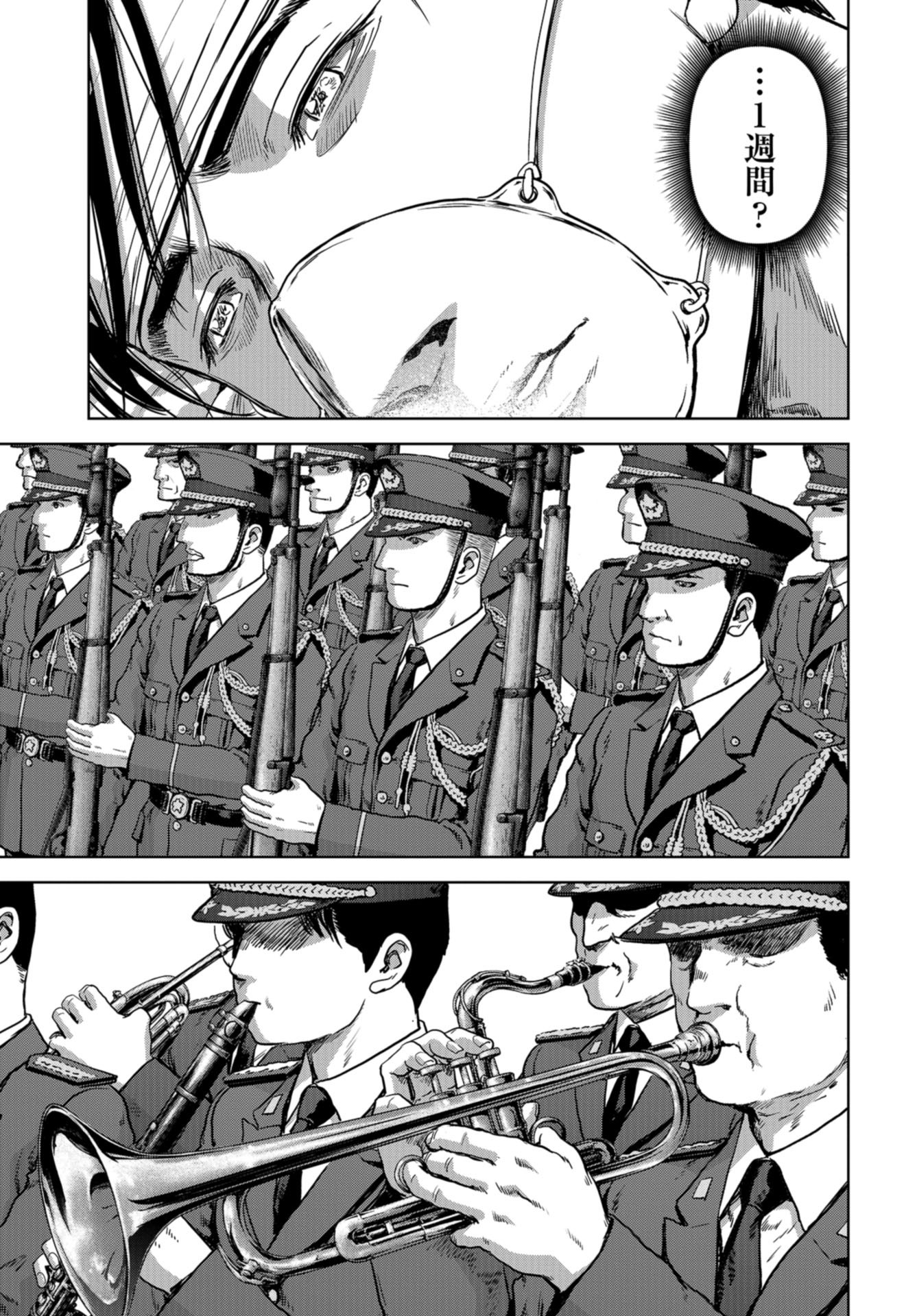 Kaijuu Jieitai: Task Force for Paranormal Disaster Management Chap 28 - Pic 23