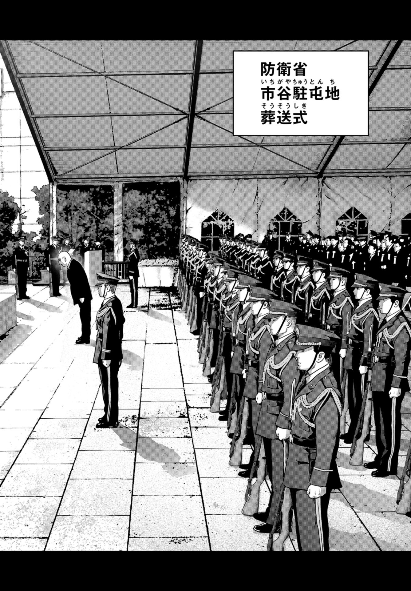 Kaijuu Jieitai: Task Force for Paranormal Disaster Management Chap 28 - Pic 24
