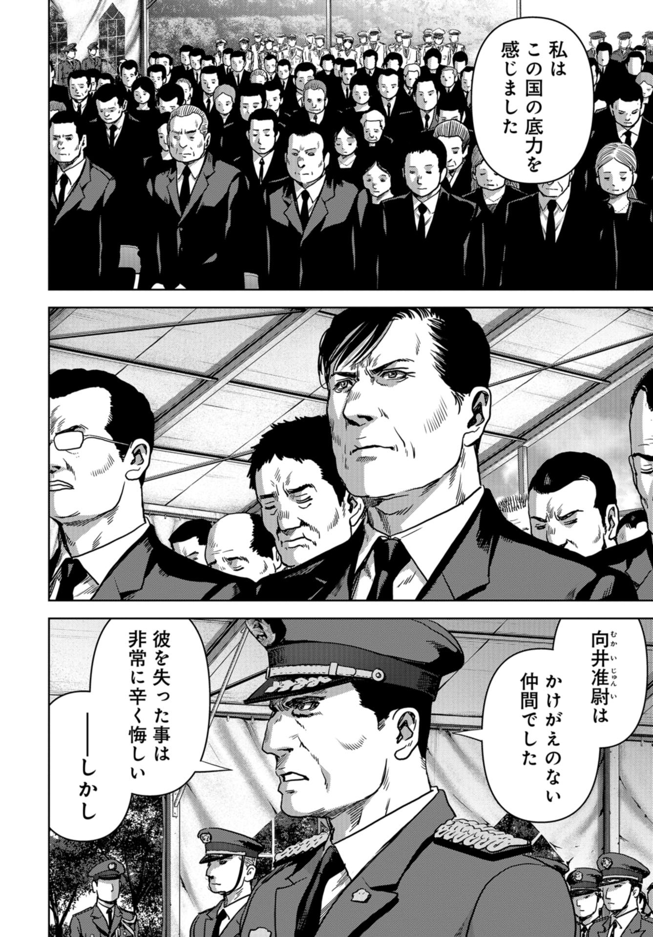 Kaijuu Jieitai: Task Force for Paranormal Disaster Management Chap 28 - Pic 28