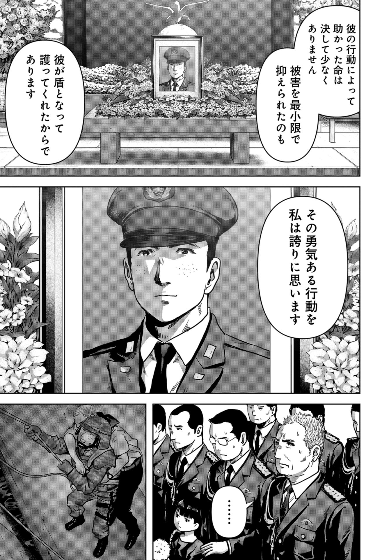 Kaijuu Jieitai: Task Force for Paranormal Disaster Management Chap 28 - Pic 29