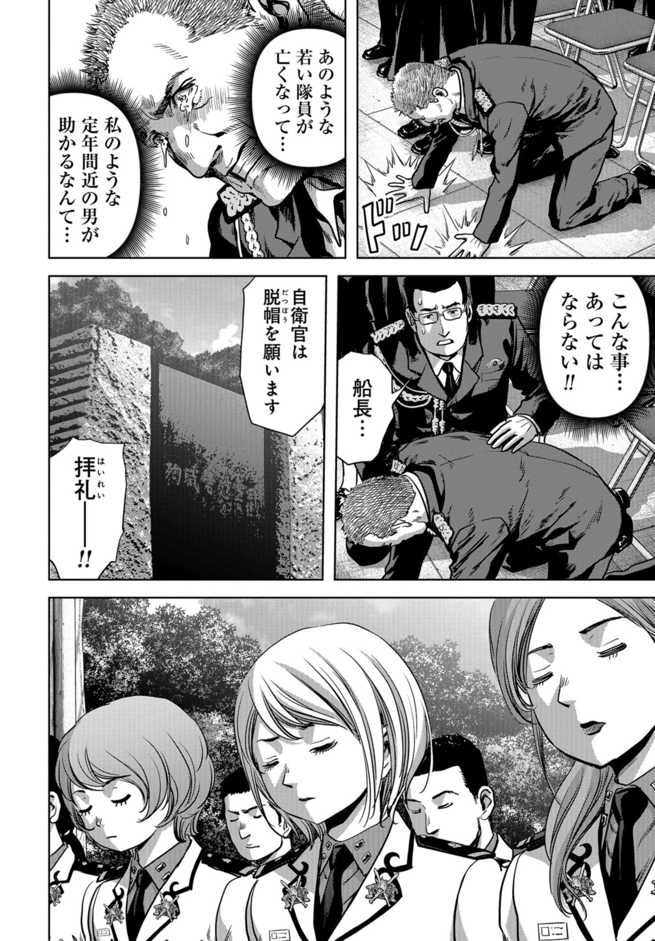 Kaijuu Jieitai: Task Force for Paranormal Disaster Management Chap 28 - Pic 30