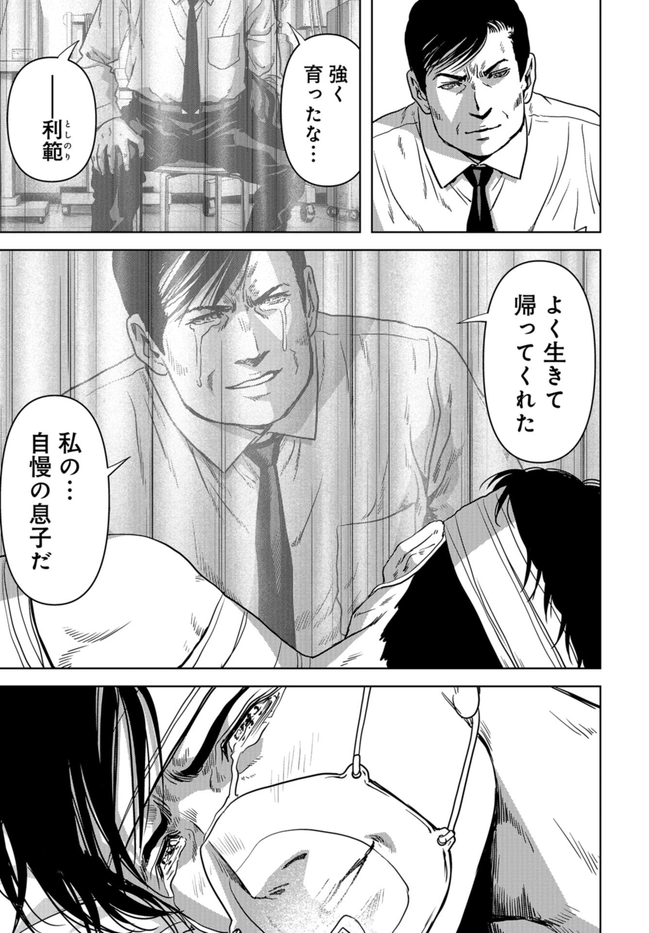 Kaijuu Jieitai: Task Force for Paranormal Disaster Management Chap 28 - Pic 33