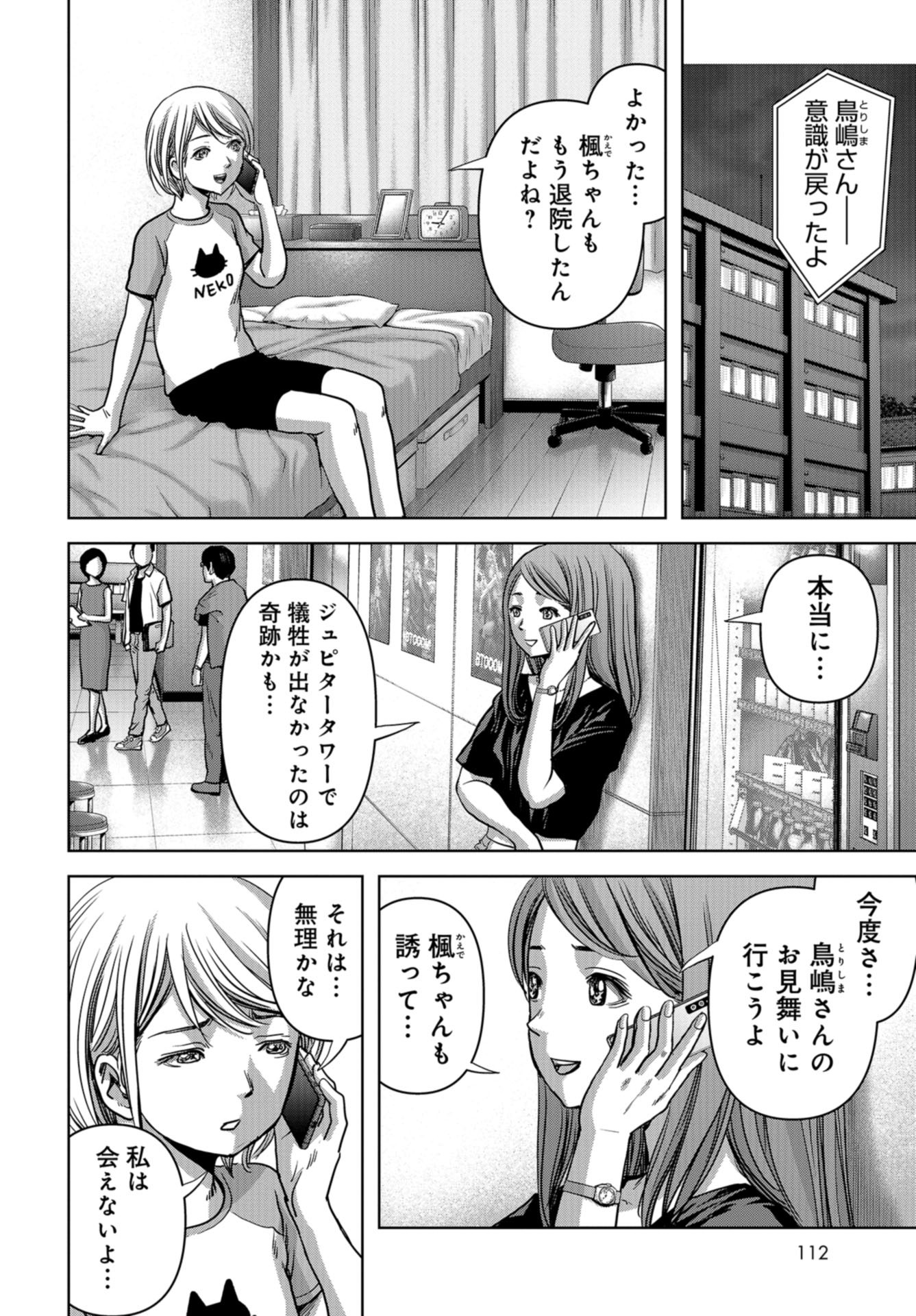 Kaijuu Jieitai: Task Force for Paranormal Disaster Management Chap 28 - Pic 34