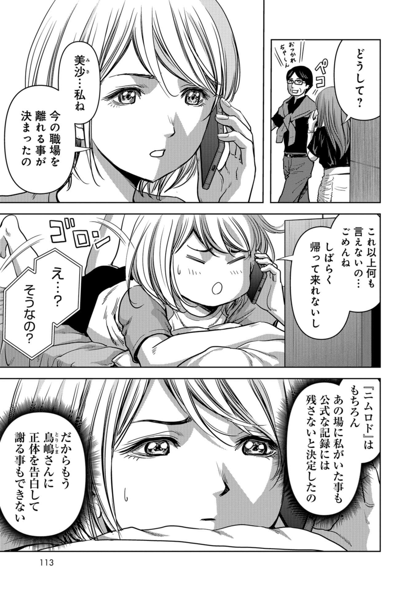 Kaijuu Jieitai: Task Force for Paranormal Disaster Management Chap 28 - Pic 35