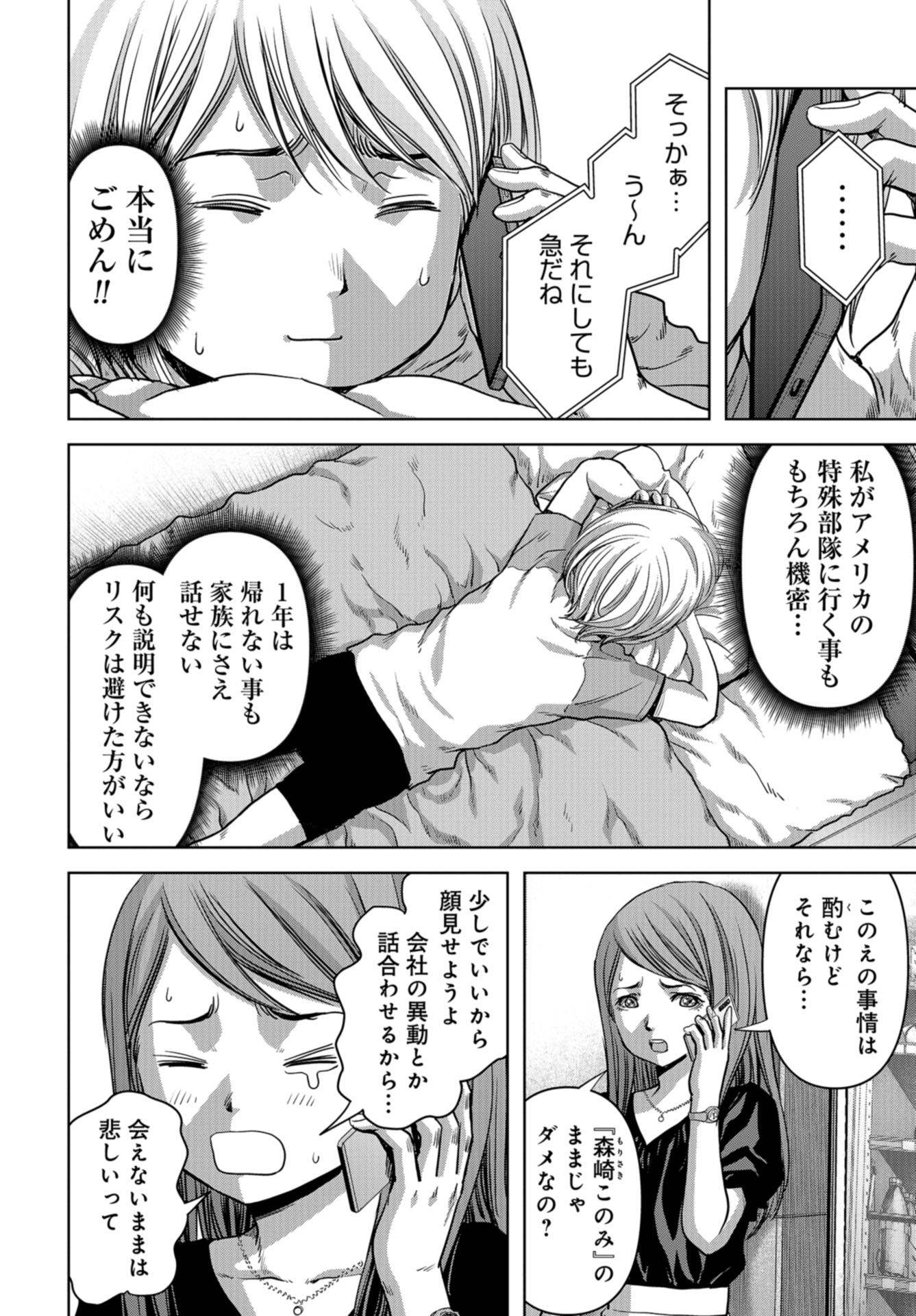 Kaijuu Jieitai: Task Force for Paranormal Disaster Management Chap 28 - Pic 36