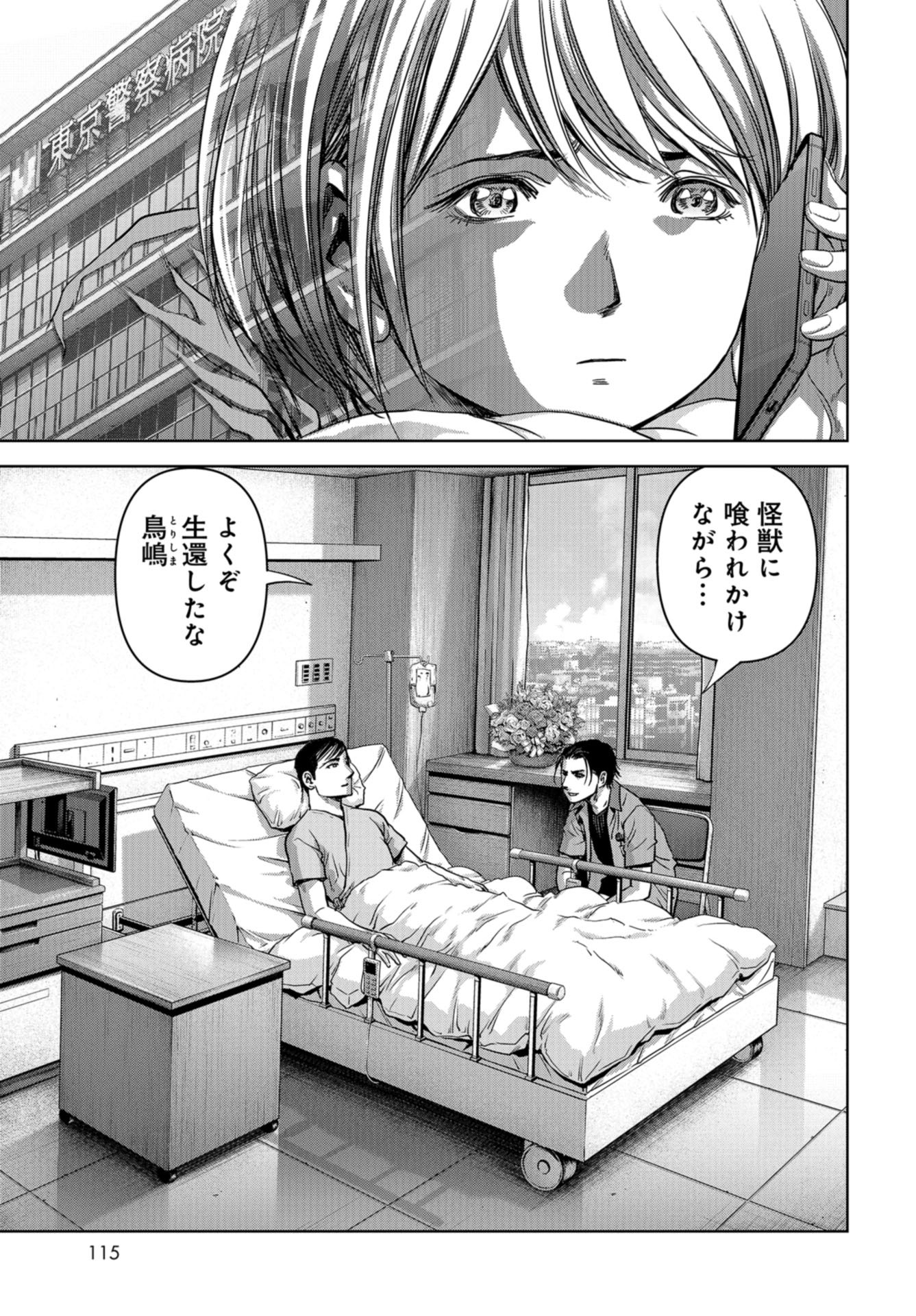 Kaijuu Jieitai: Task Force for Paranormal Disaster Management Chap 28 - Pic 37