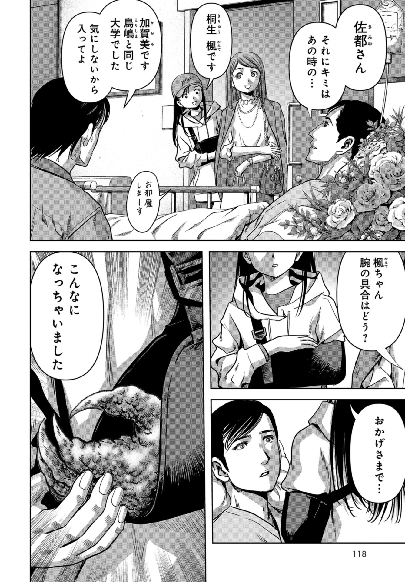 Kaijuu Jieitai: Task Force for Paranormal Disaster Management Chap 28 - Pic 40
