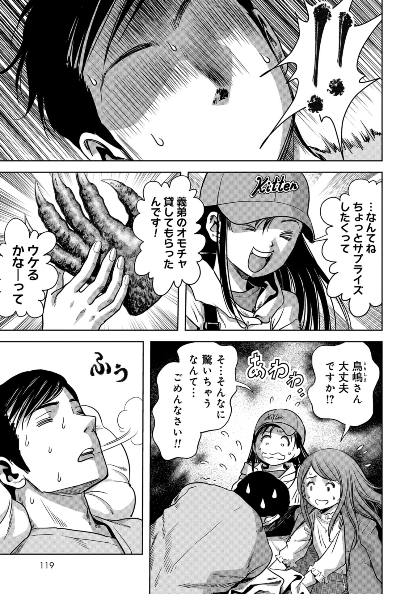 Kaijuu Jieitai: Task Force for Paranormal Disaster Management Chap 28 - Pic 41