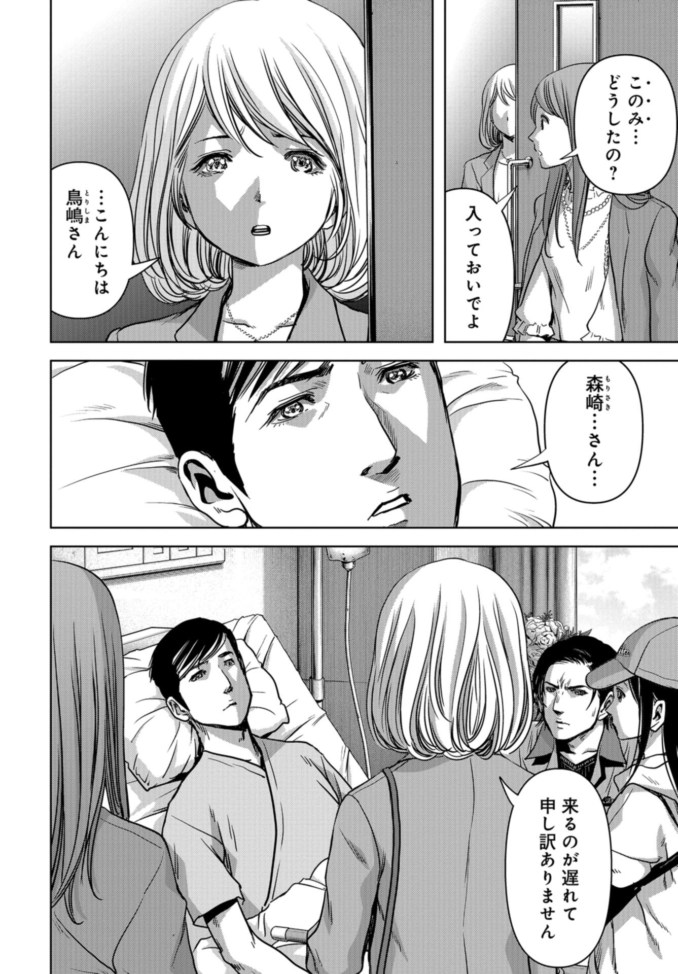 Kaijuu Jieitai: Task Force for Paranormal Disaster Management Chap 28 - Pic 42