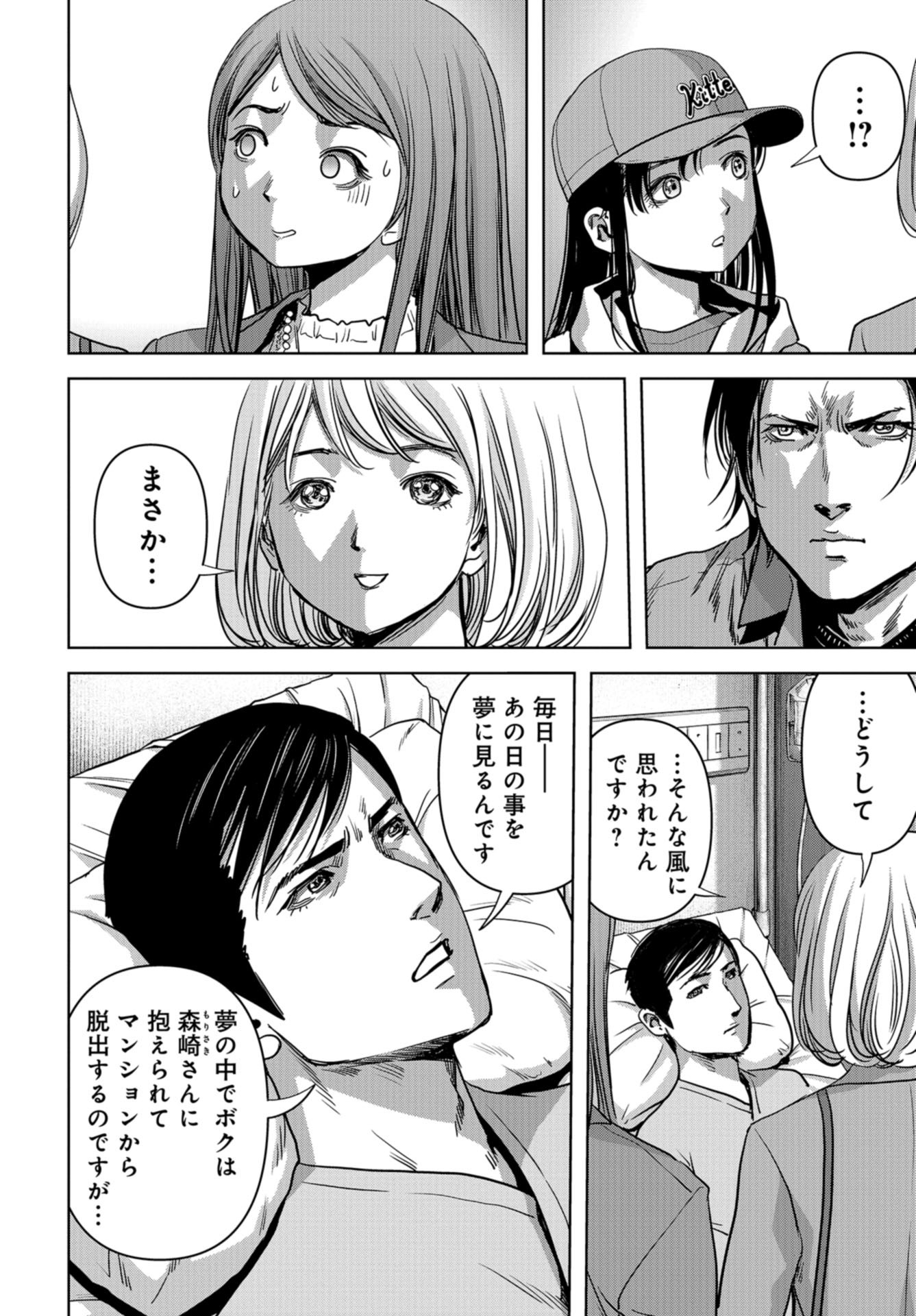 Kaijuu Jieitai: Task Force for Paranormal Disaster Management Chap 28 - Pic 44
