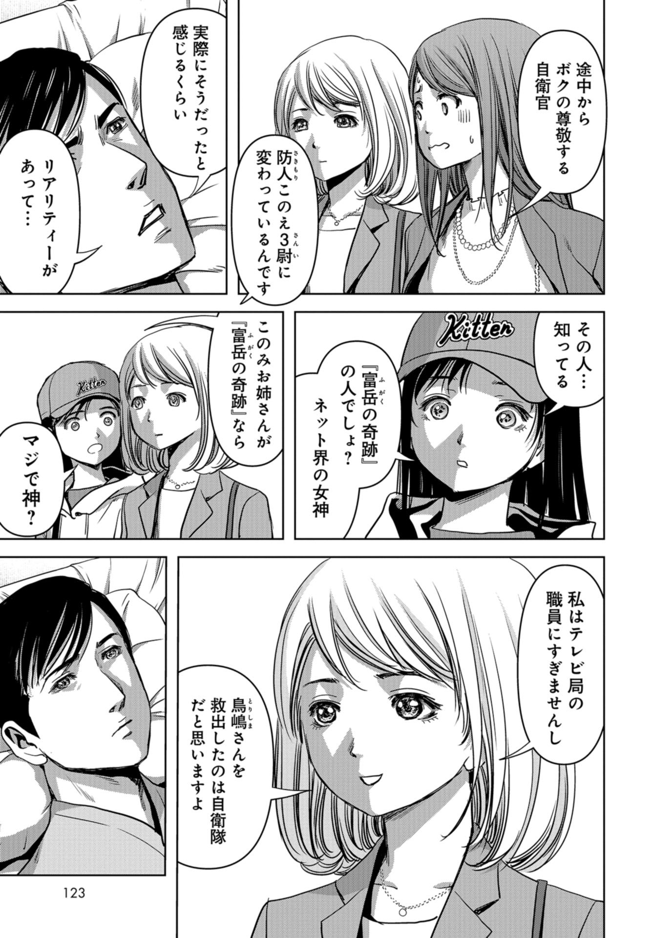 Kaijuu Jieitai: Task Force for Paranormal Disaster Management Chap 28 - Pic 45