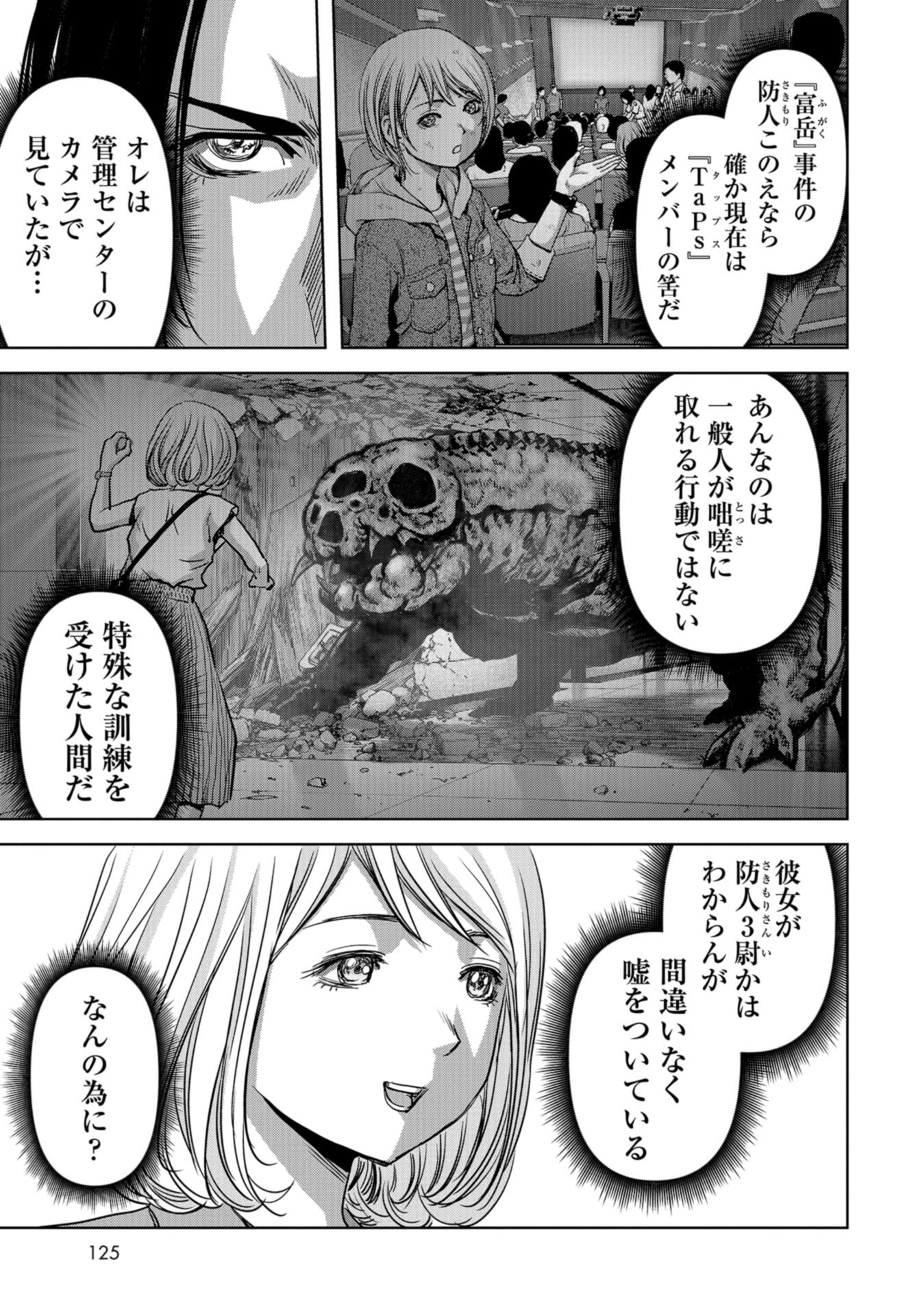 Kaijuu Jieitai: Task Force for Paranormal Disaster Management Chap 28 - Pic 47