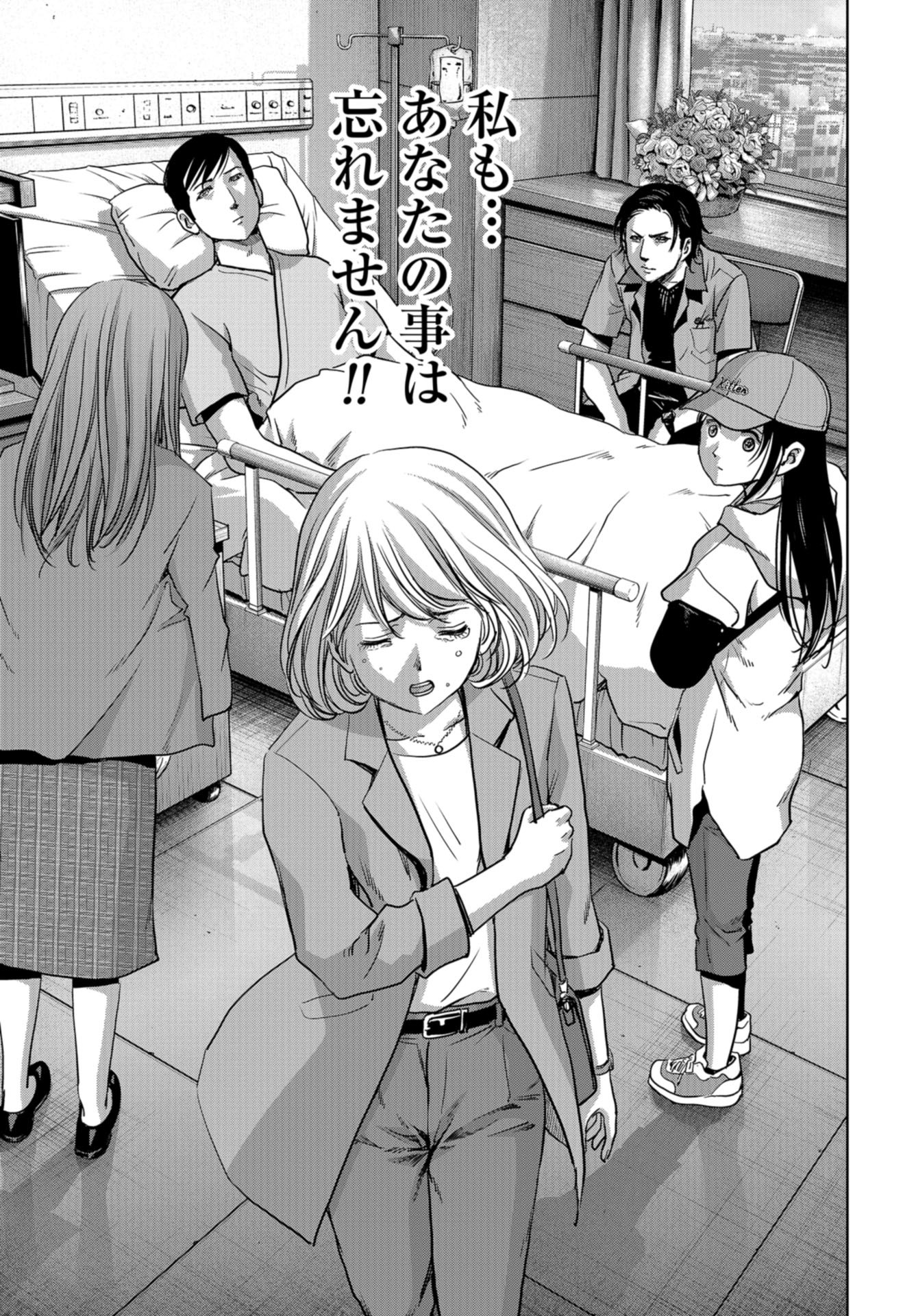 Kaijuu Jieitai: Task Force for Paranormal Disaster Management Chap 28 - Pic 49