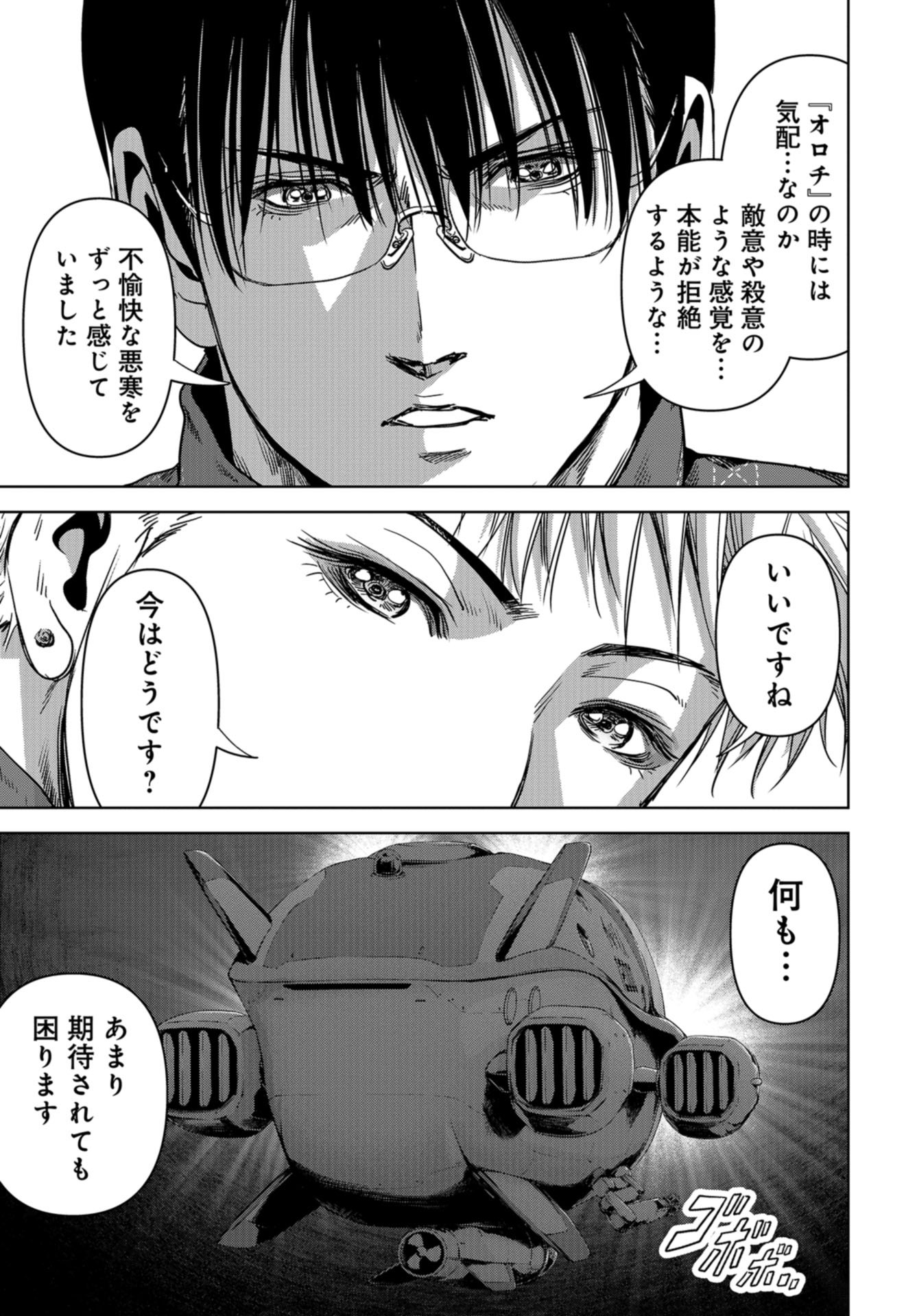 Kaijuu Jieitai: Task Force for Paranormal Disaster Management Chap 28 - Pic 57