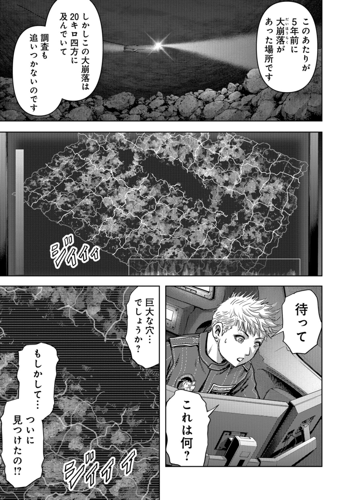 Kaijuu Jieitai: Task Force for Paranormal Disaster Management Chap 28 - Pic 59