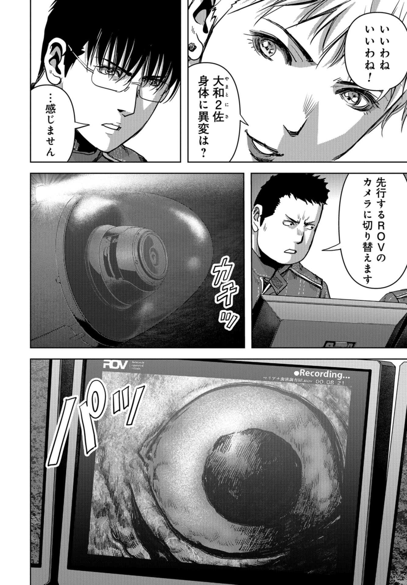 Kaijuu Jieitai: Task Force for Paranormal Disaster Management Chap 28 - Pic 60