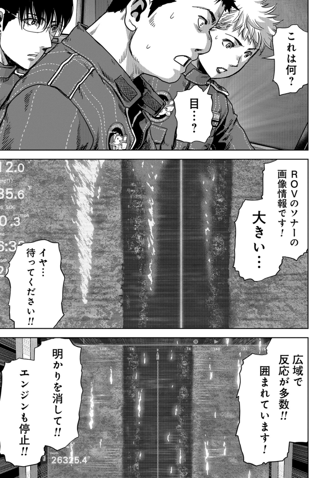 Kaijuu Jieitai: Task Force for Paranormal Disaster Management Chap 28 - Pic 61
