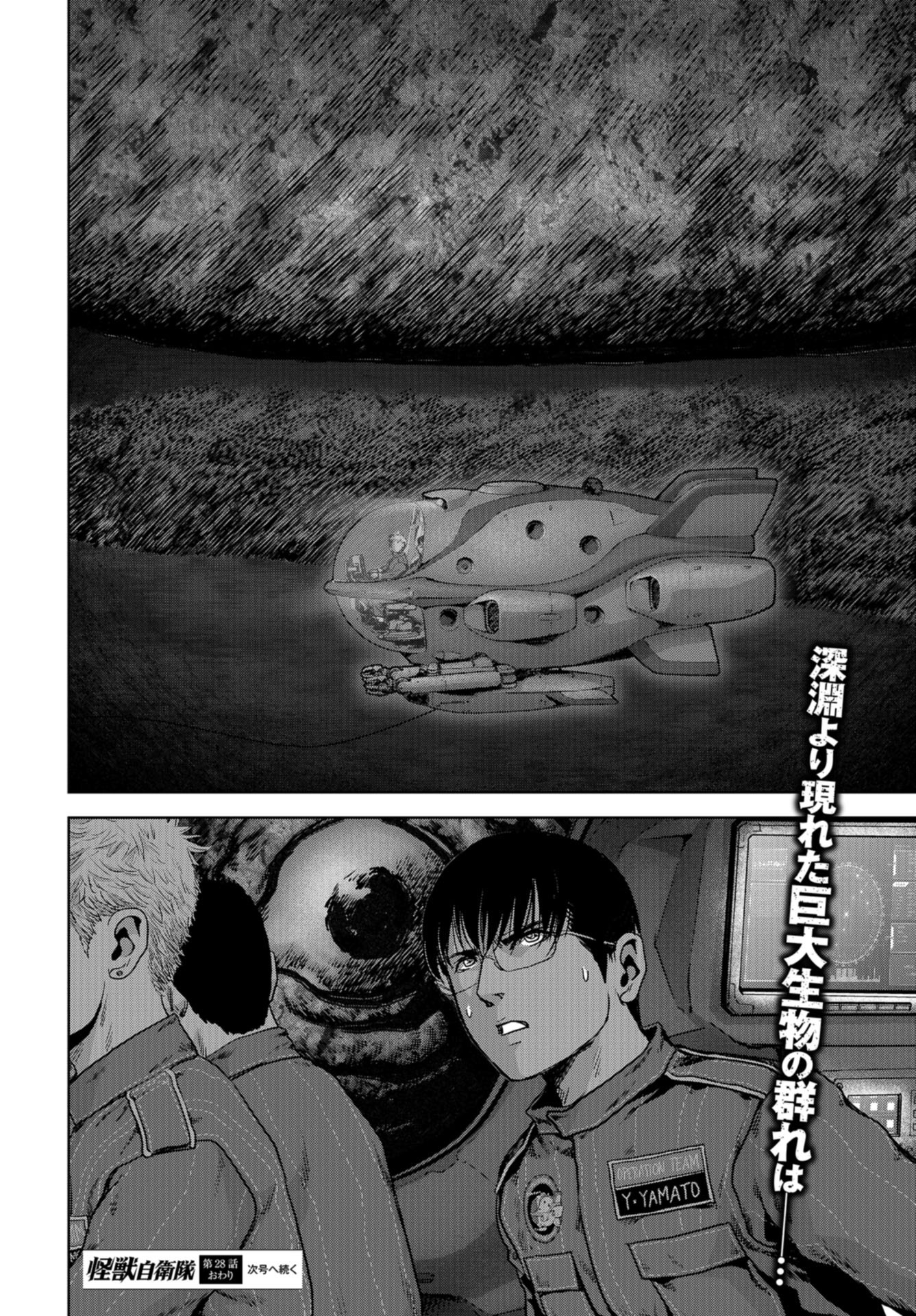 Kaijuu Jieitai: Task Force for Paranormal Disaster Management Chap 28 - Pic 62