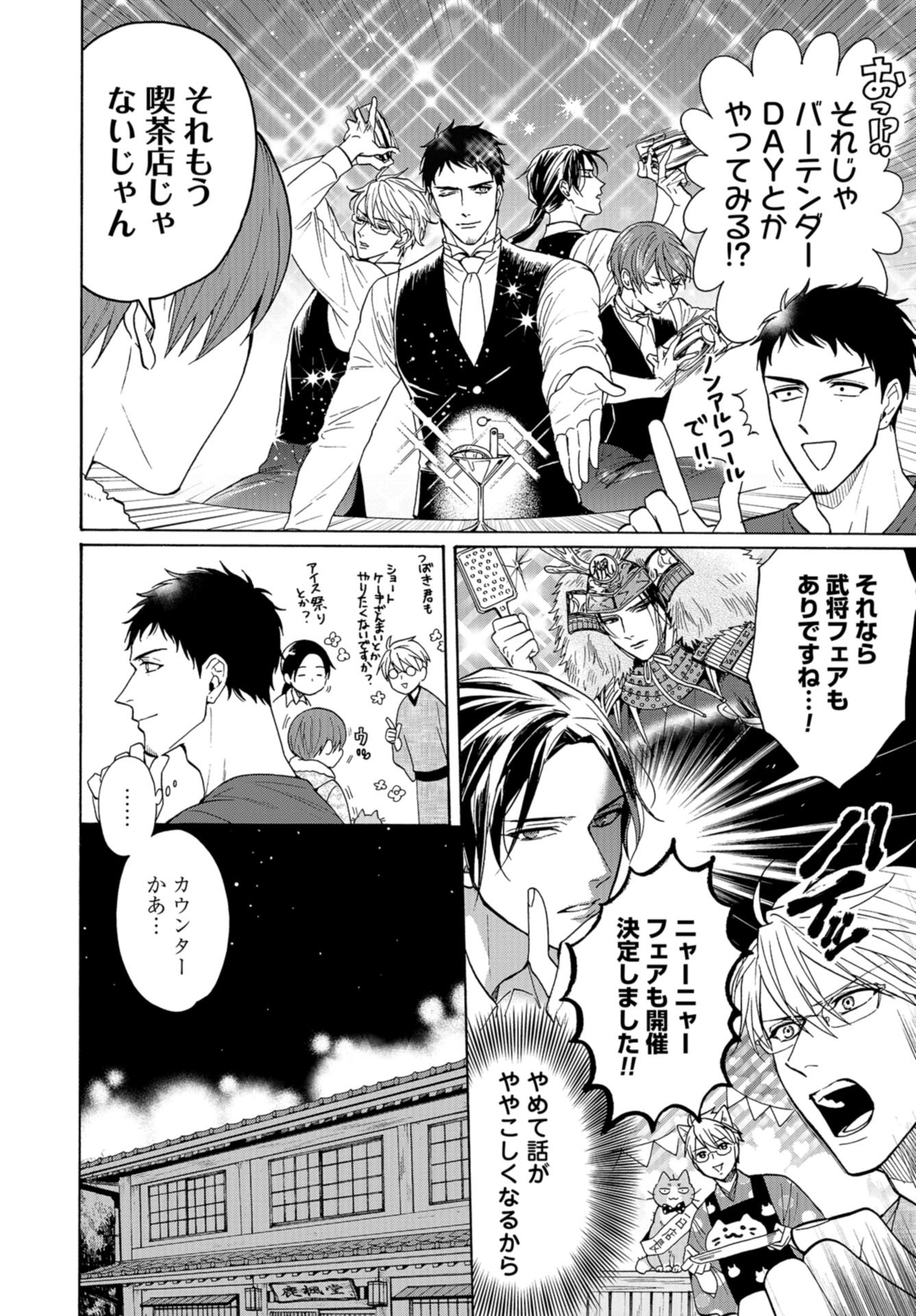 Rokuhoudou Yotsuiro-Biyori Chap 49 - Pic 4