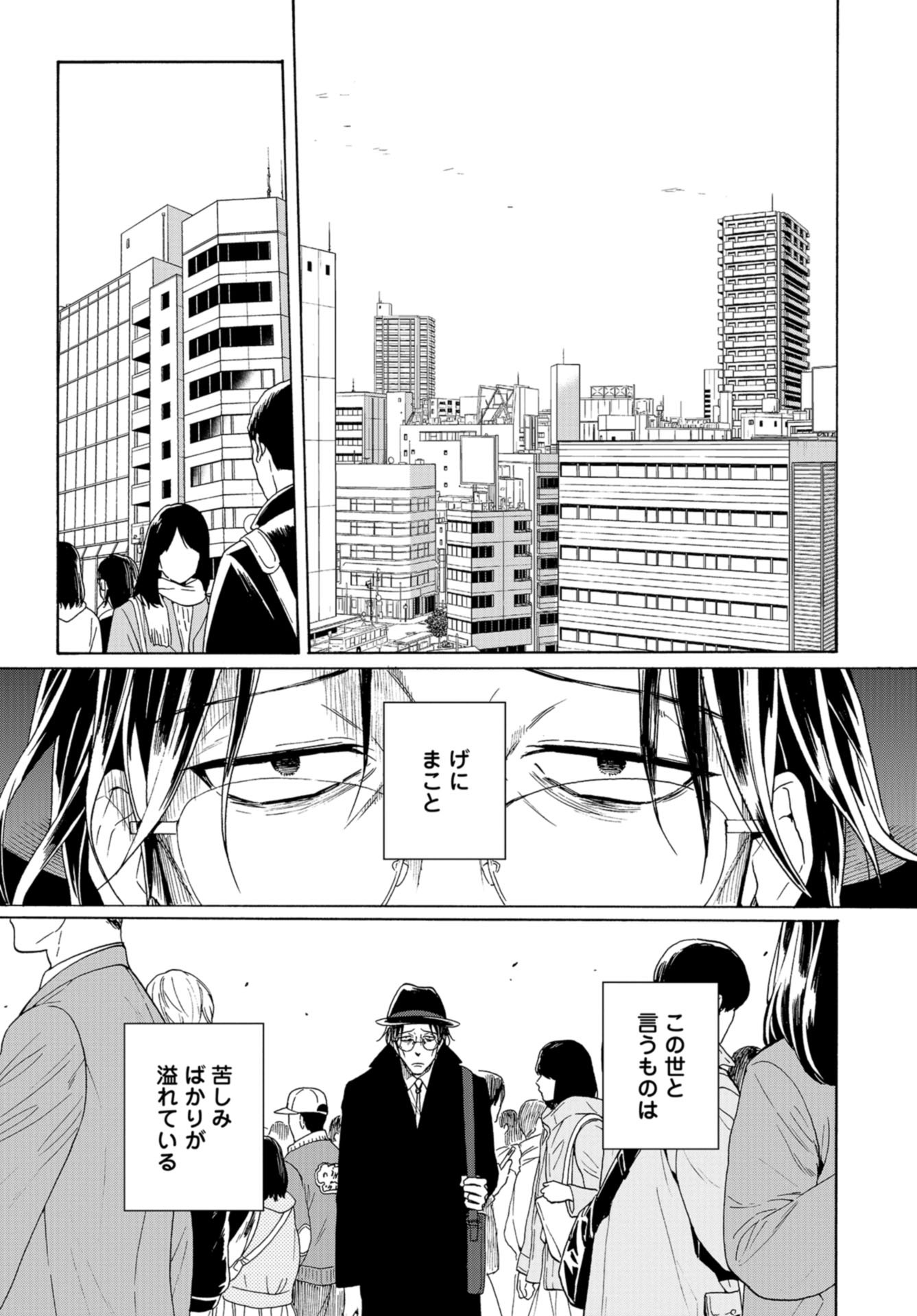 Rokuhoudou Yotsuiro-Biyori Chap 49 - Pic 5