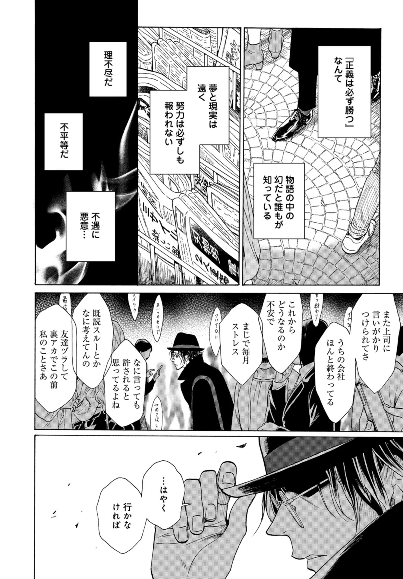 Death Office (Manga) Chap 105 - Pic 6