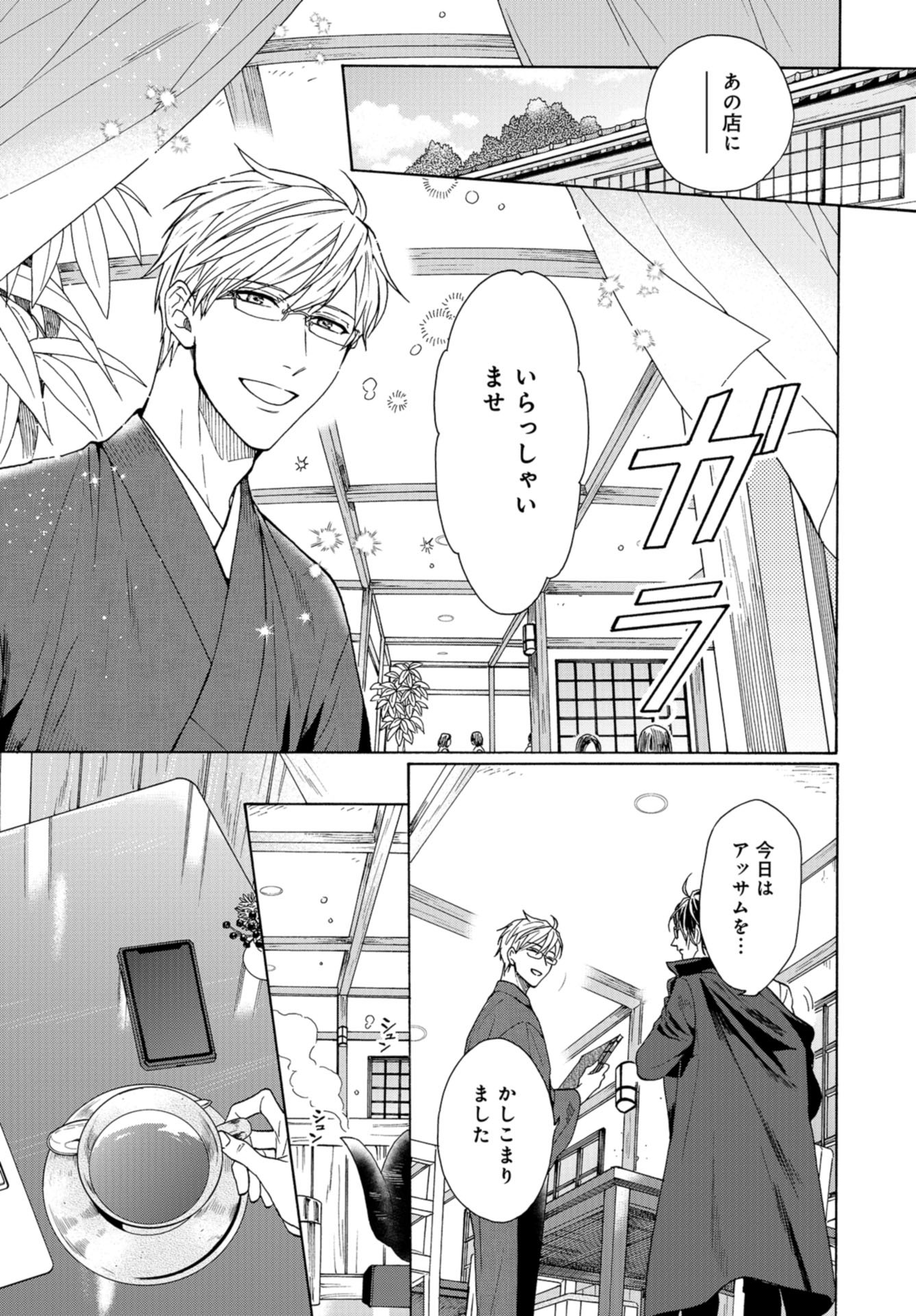 Rokuhoudou Yotsuiro-Biyori Chap 49 - Pic 7