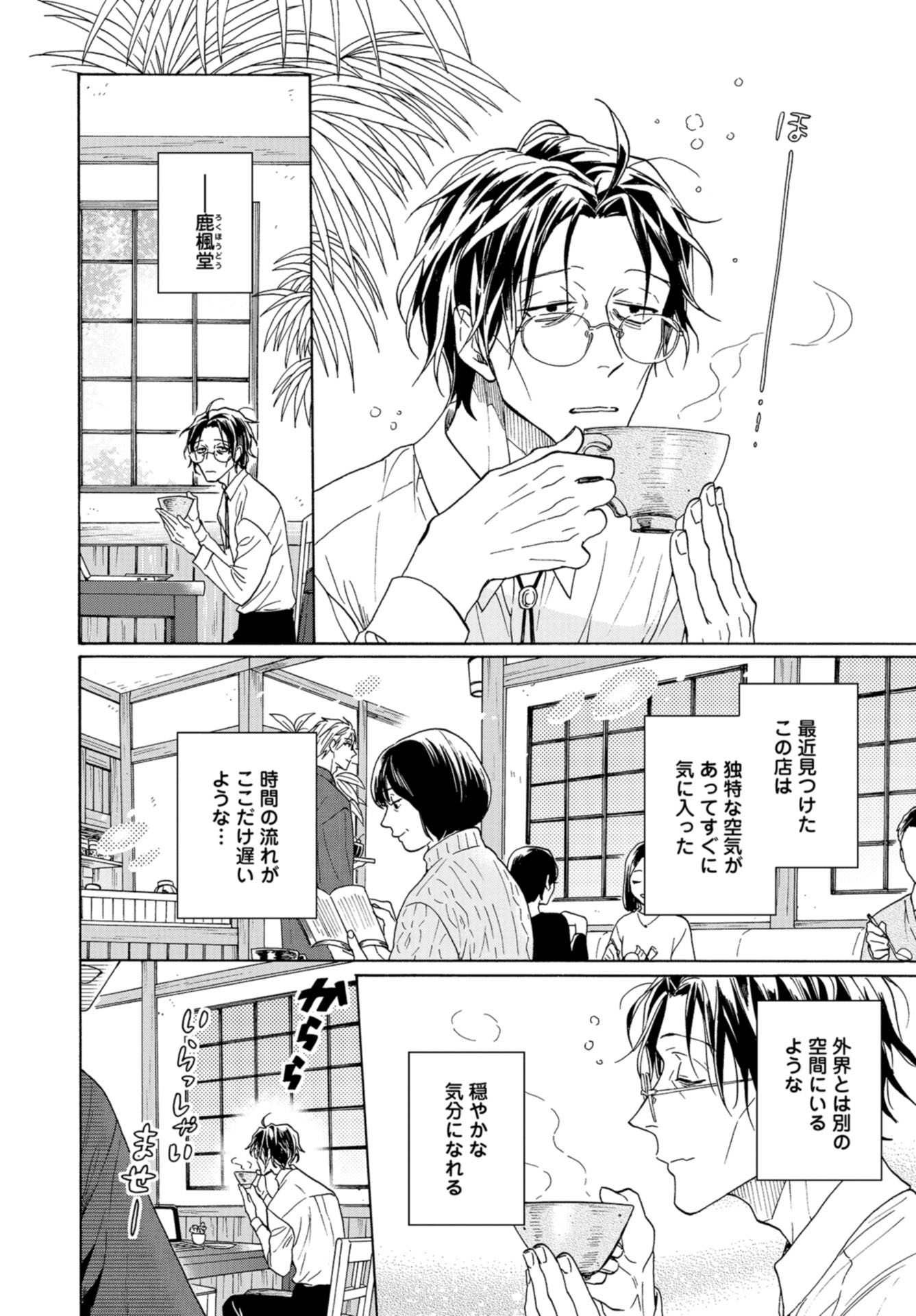 Death Office (Manga) Chap 105 - Pic 8