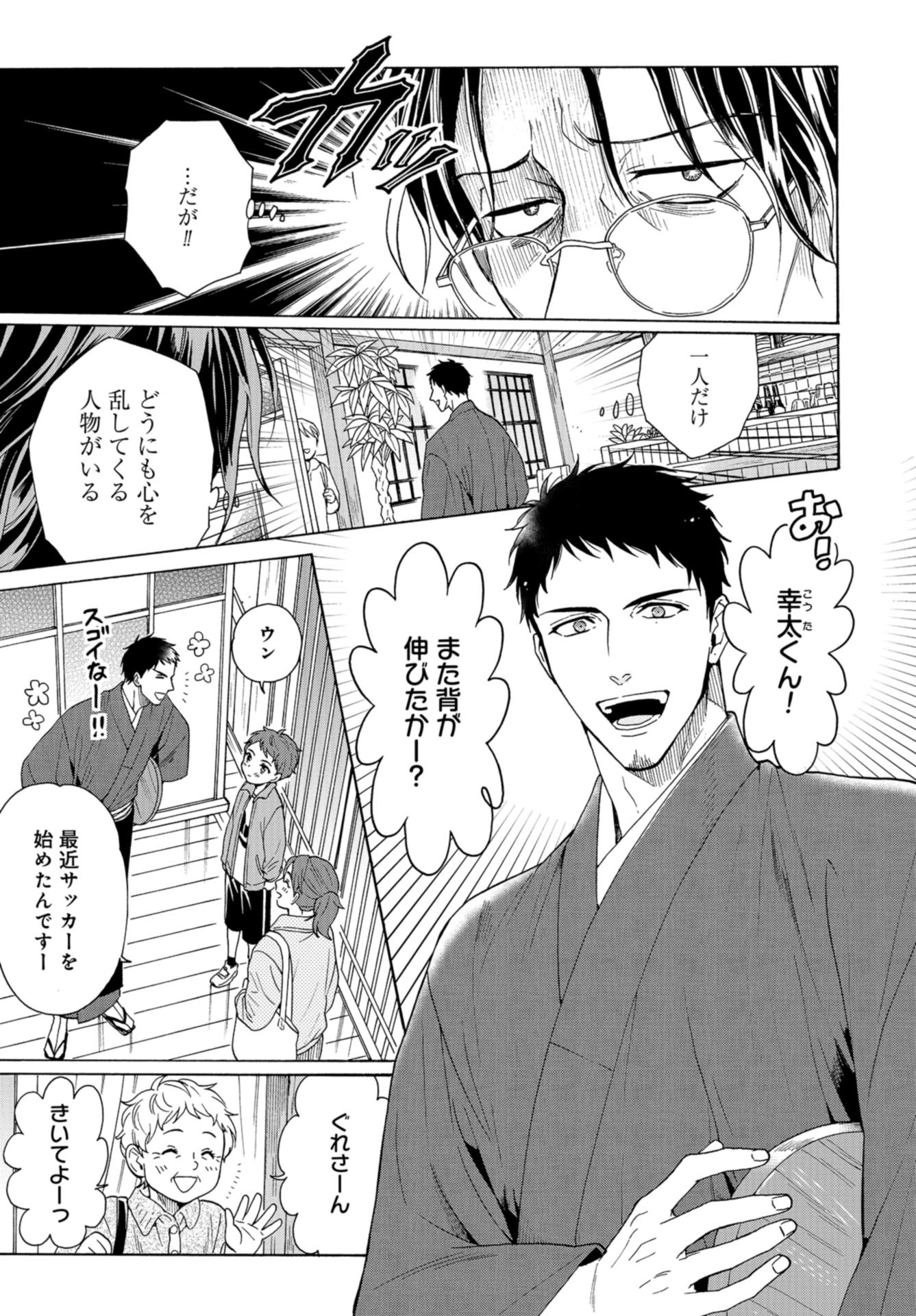 Death Office (Manga) Chap 105 - Pic 9