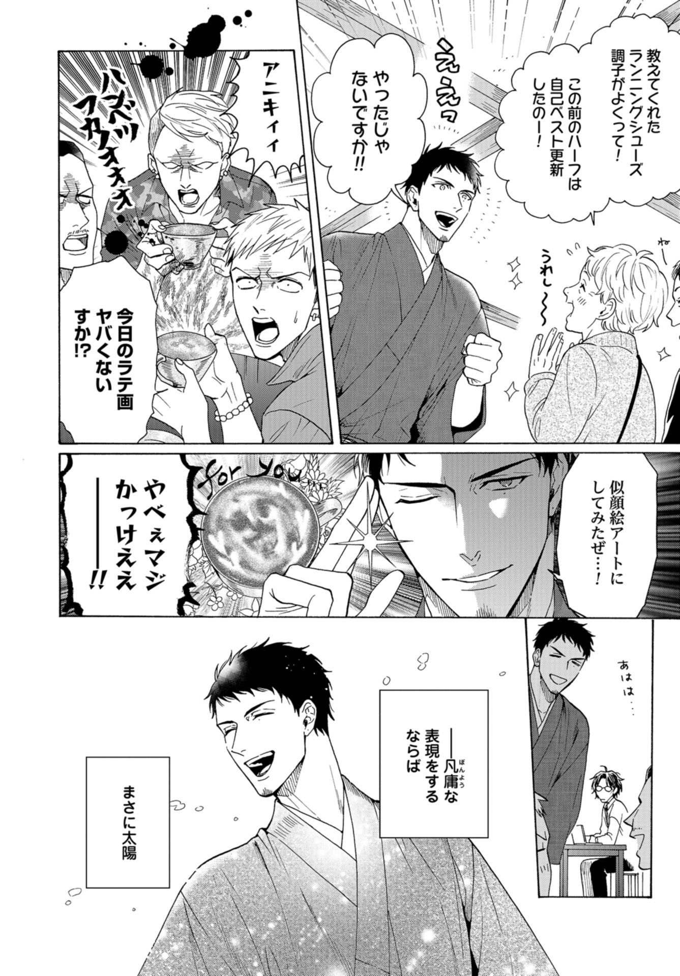 Rokuhoudou Yotsuiro-Biyori Chap 49 - Pic 10