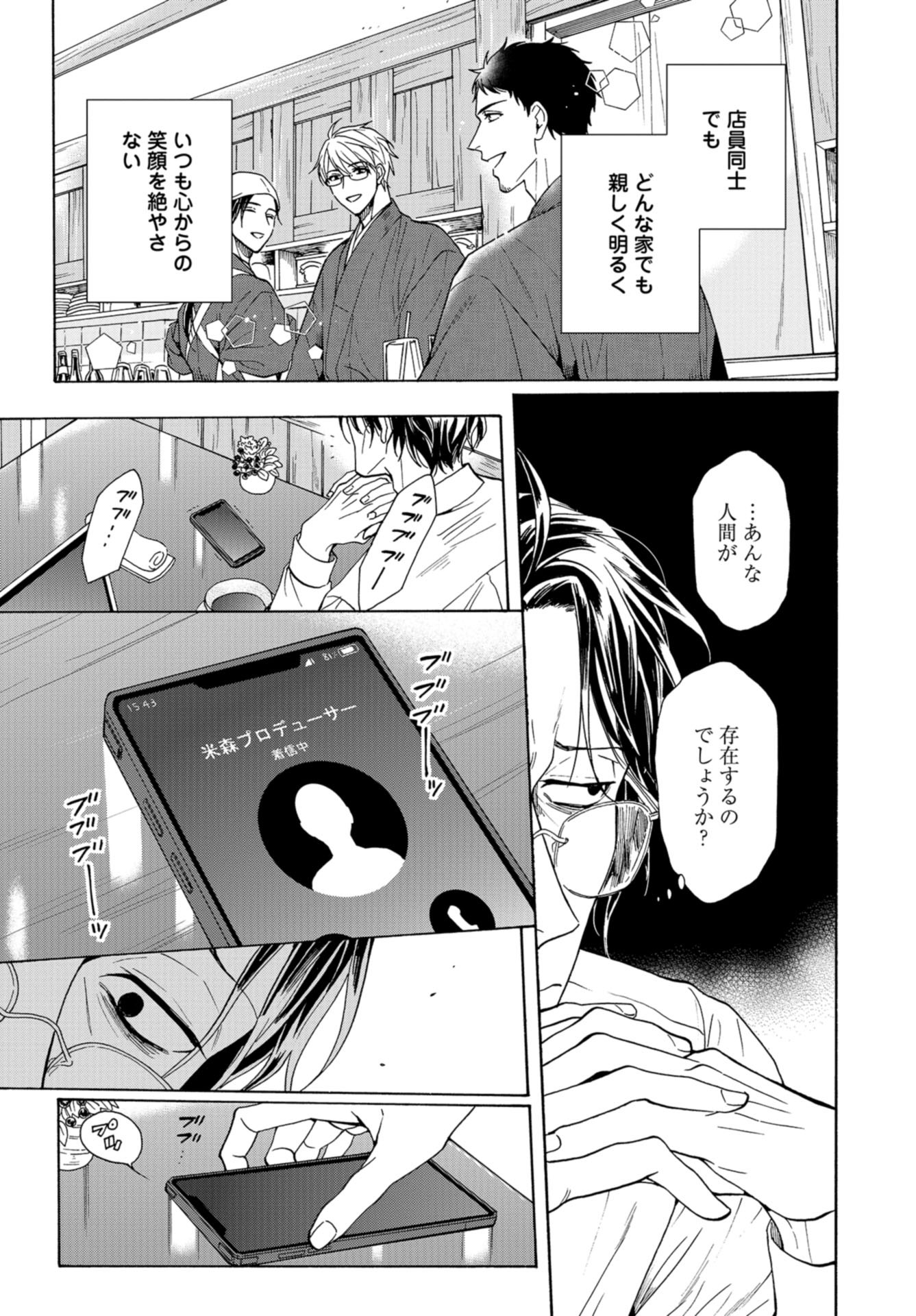 Death Office (Manga) Chap 105 - Pic 11