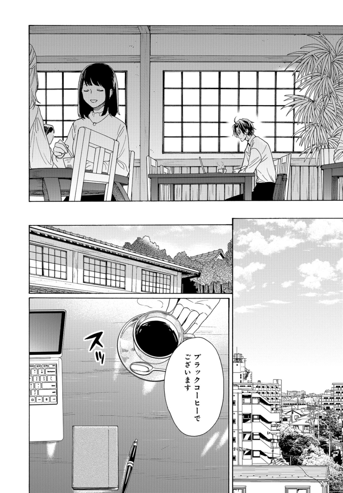 Death Office (Manga) Chap 105 - Pic 12