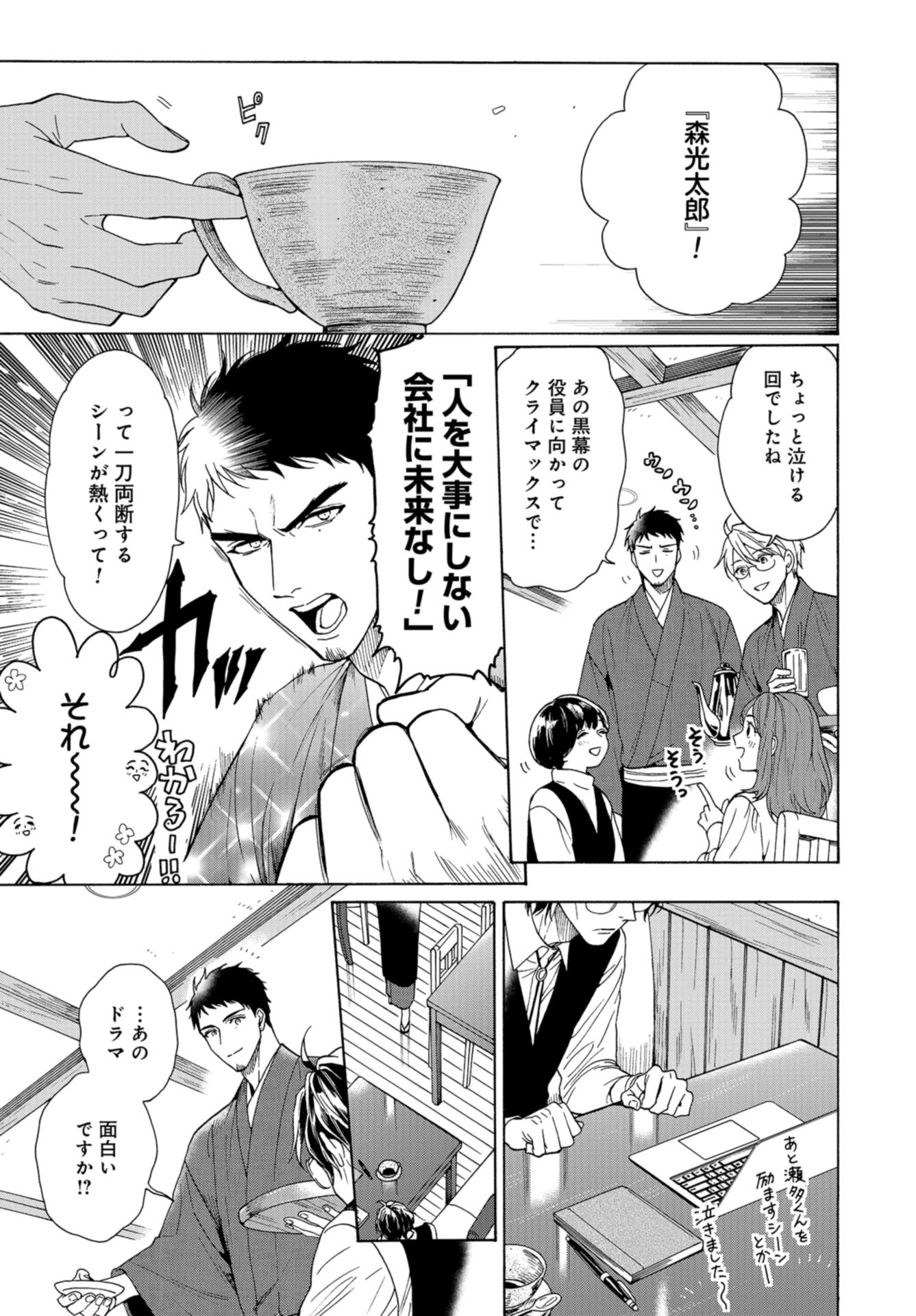 Death Office (Manga) Chap 105 - Pic 15