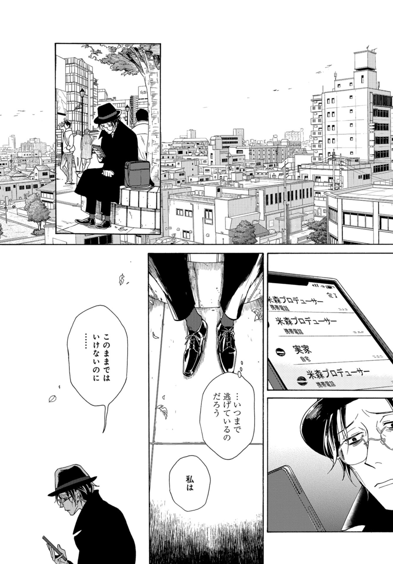 Rokuhoudou Yotsuiro-Biyori Chap 49 - Pic 18