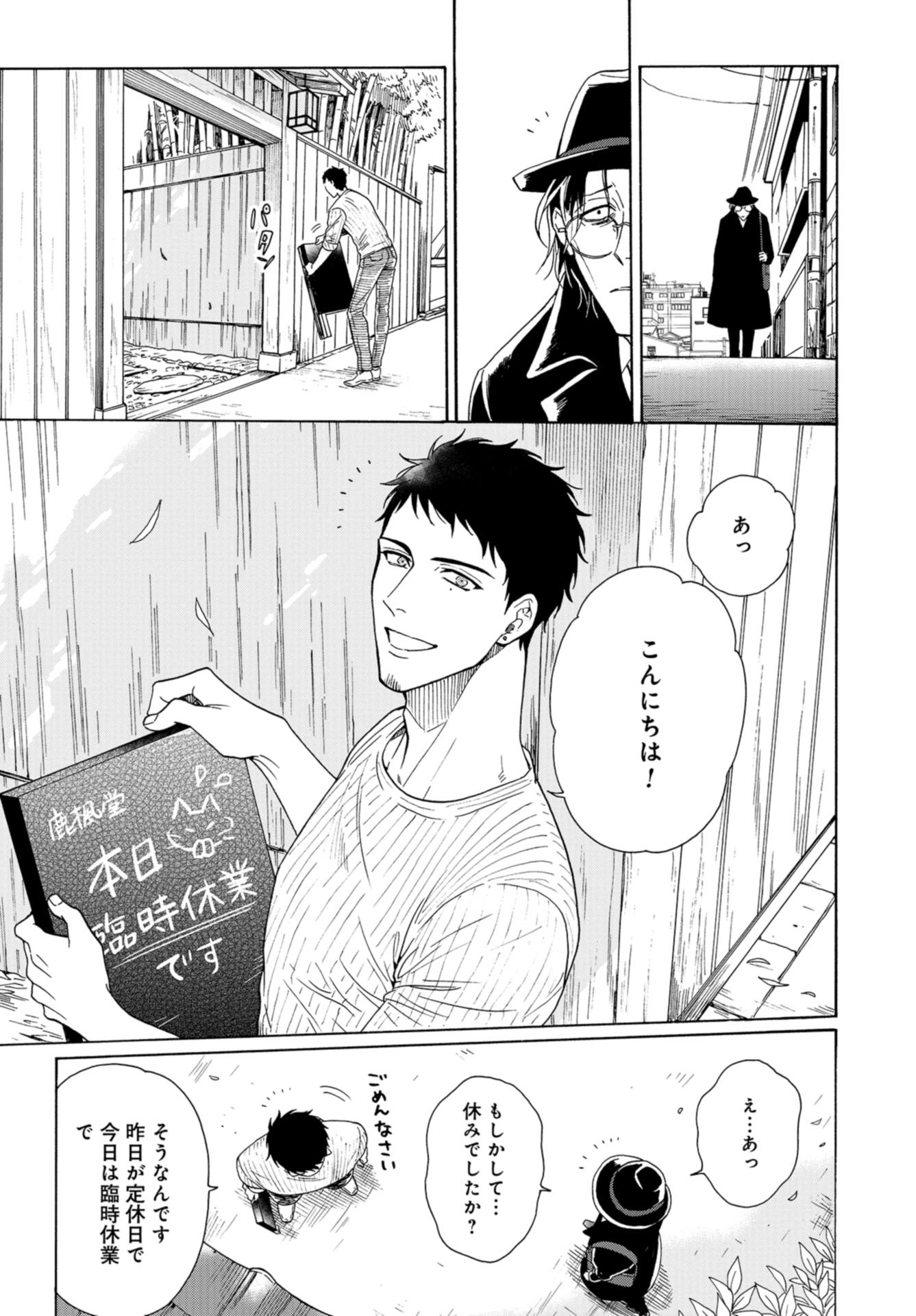 Death Office (Manga) Chap 105 - Pic 19