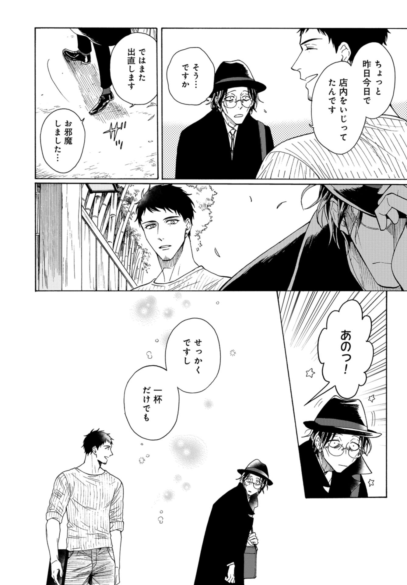 Rokuhoudou Yotsuiro-Biyori Chap 49 - Pic 20