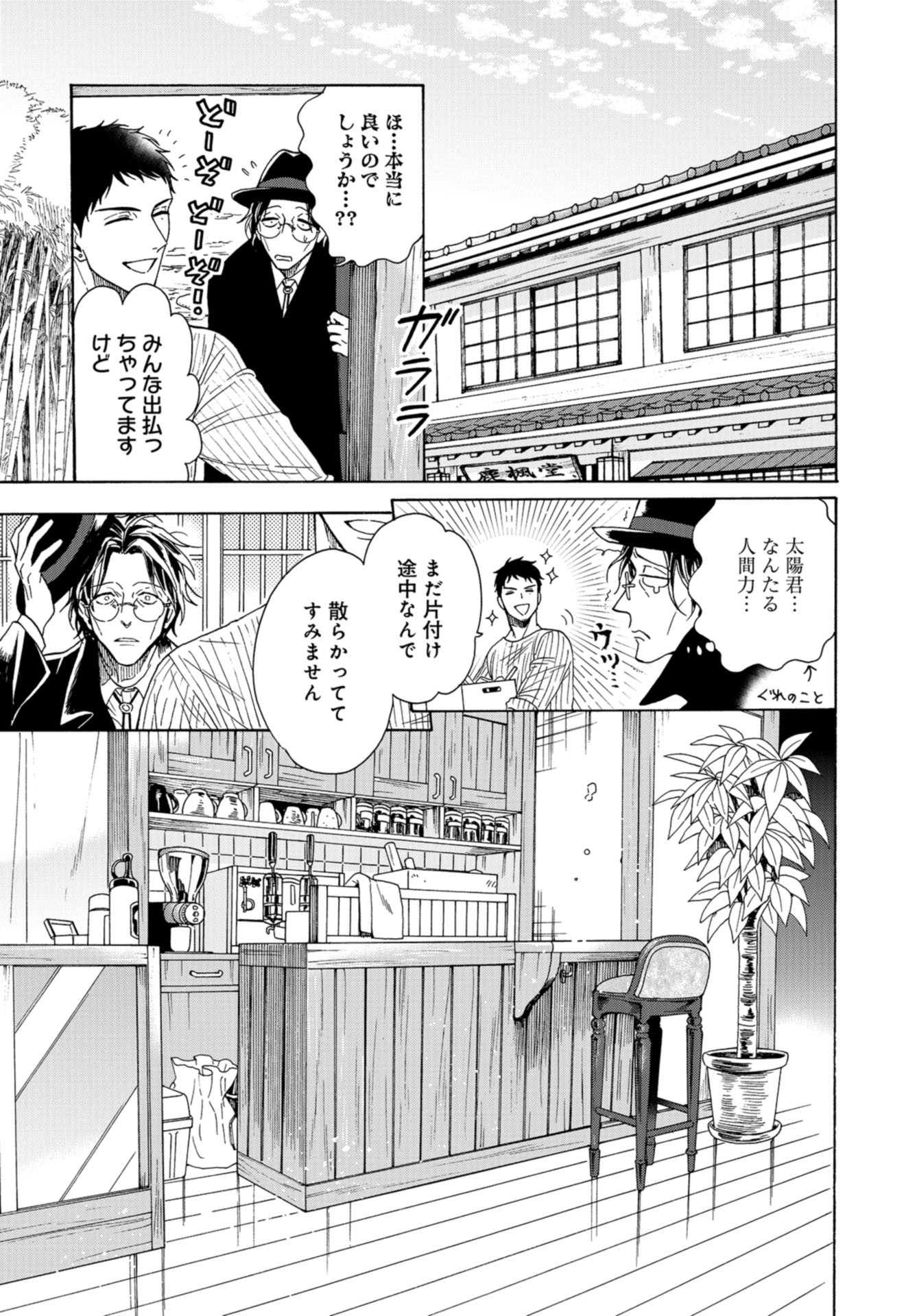 Death Office (Manga) Chap 105 - Pic 21