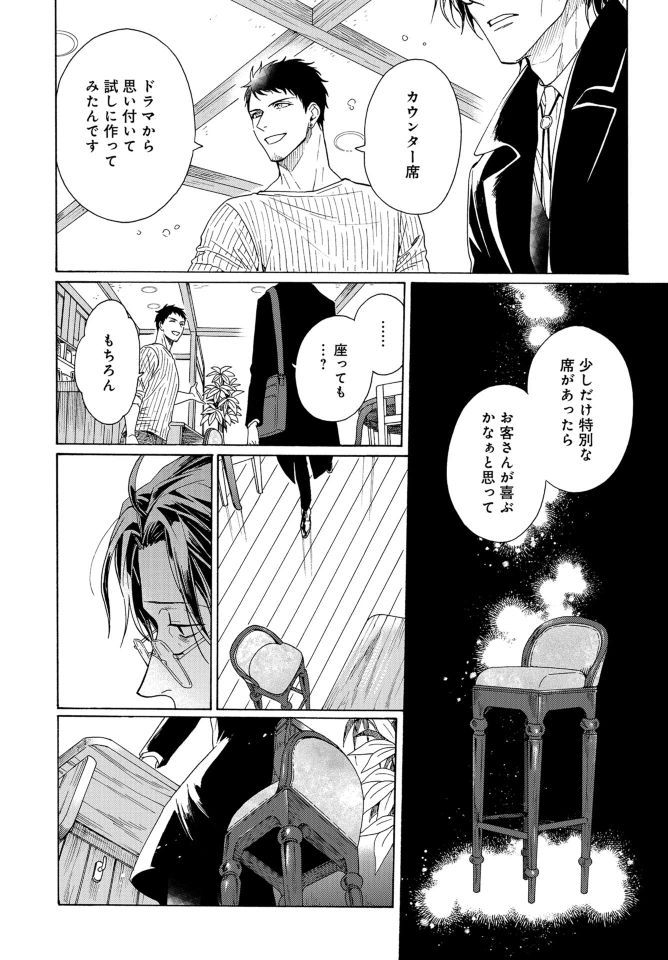 Death Office (Manga) Chap 105 - Pic 22