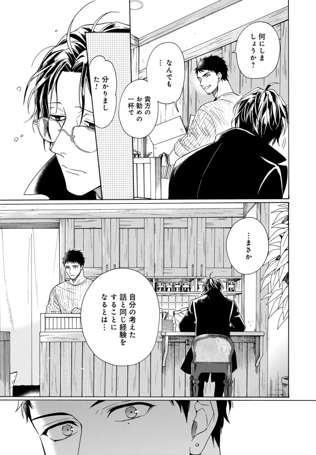 Death Office (Manga) Chap 105 - Pic 23